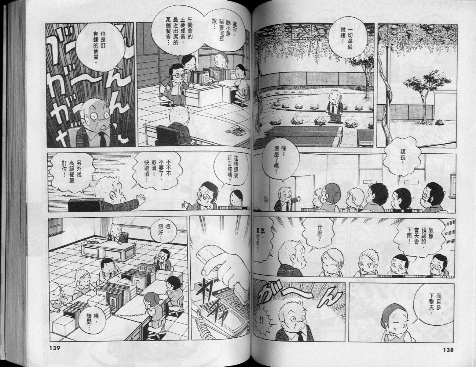 第67页
