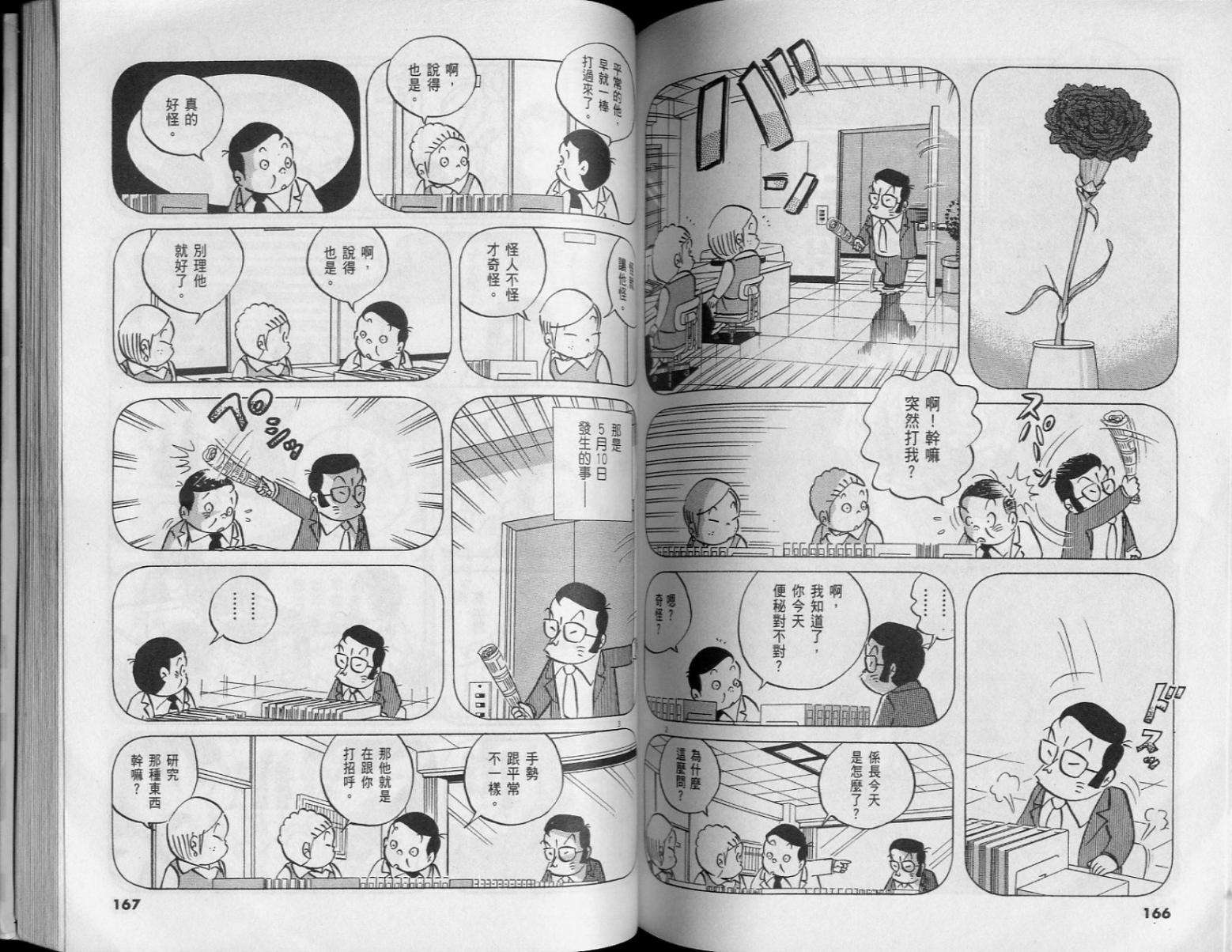 第81页