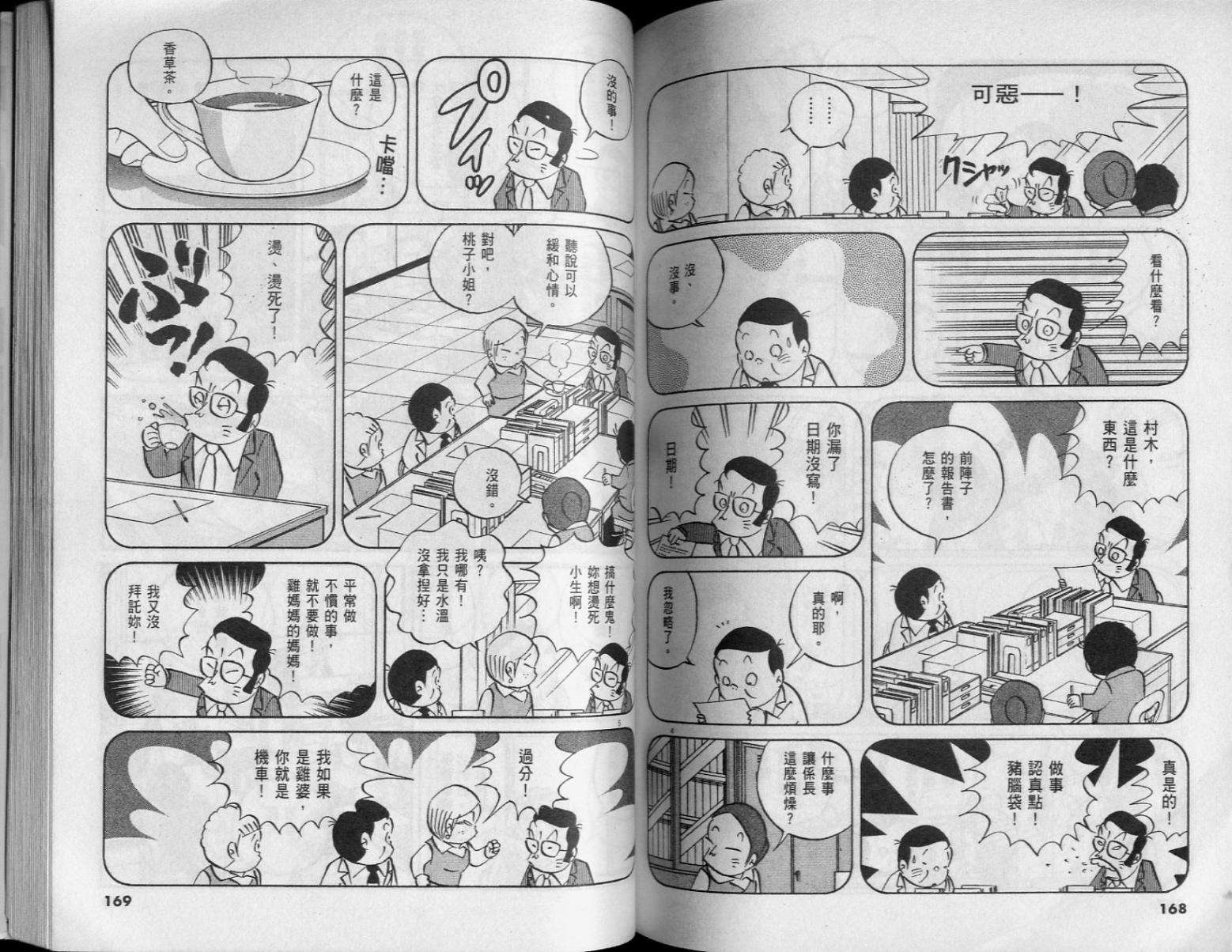 第82页