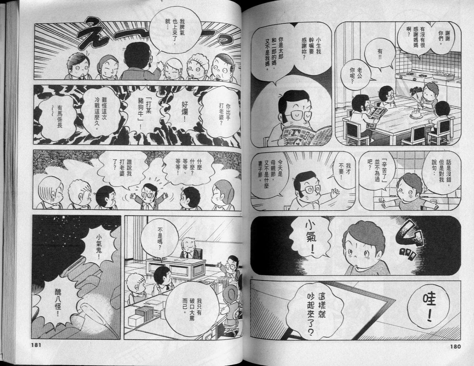 第88页