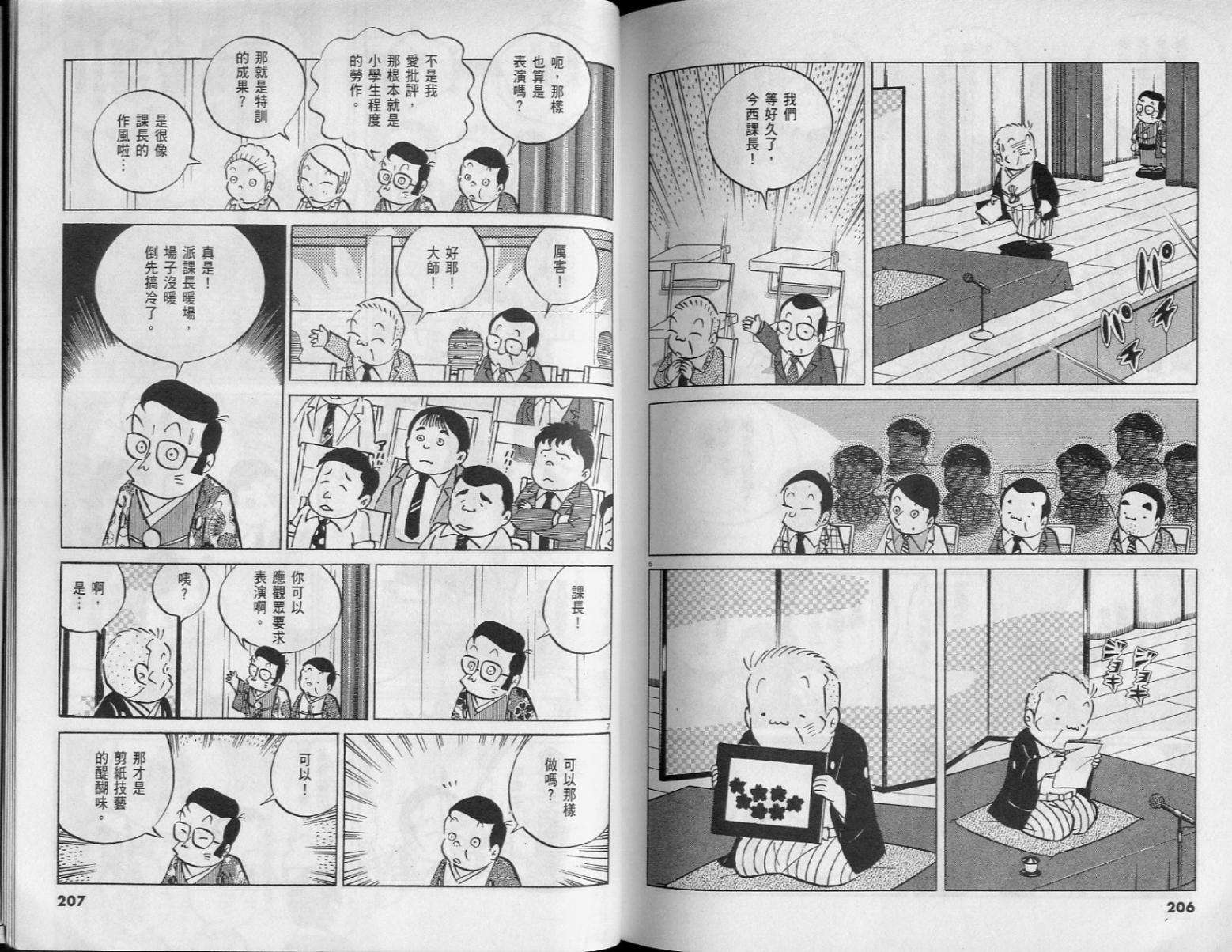 第101页