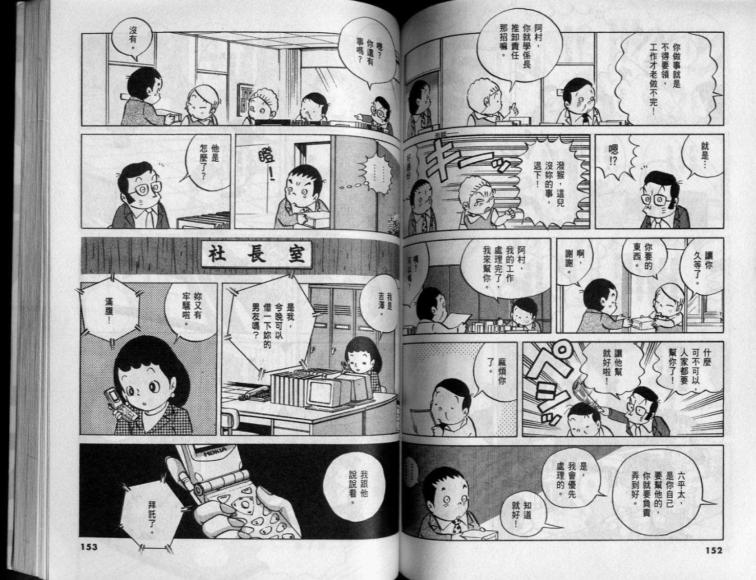 第74页