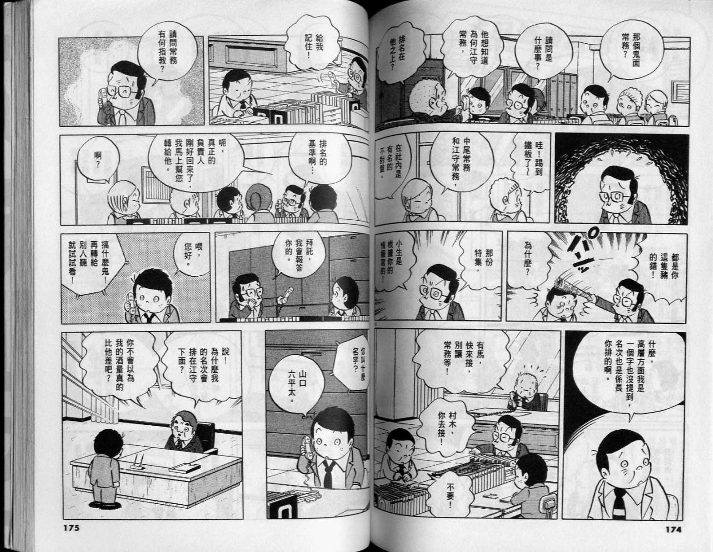第85页