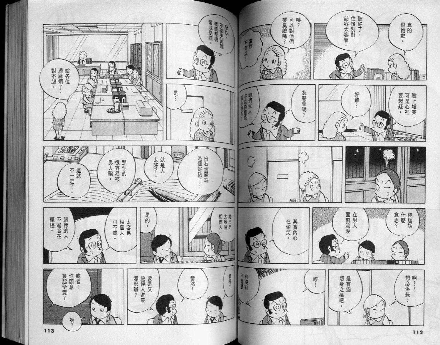 第54页