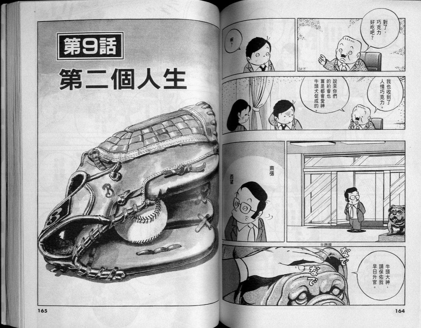 第80页
