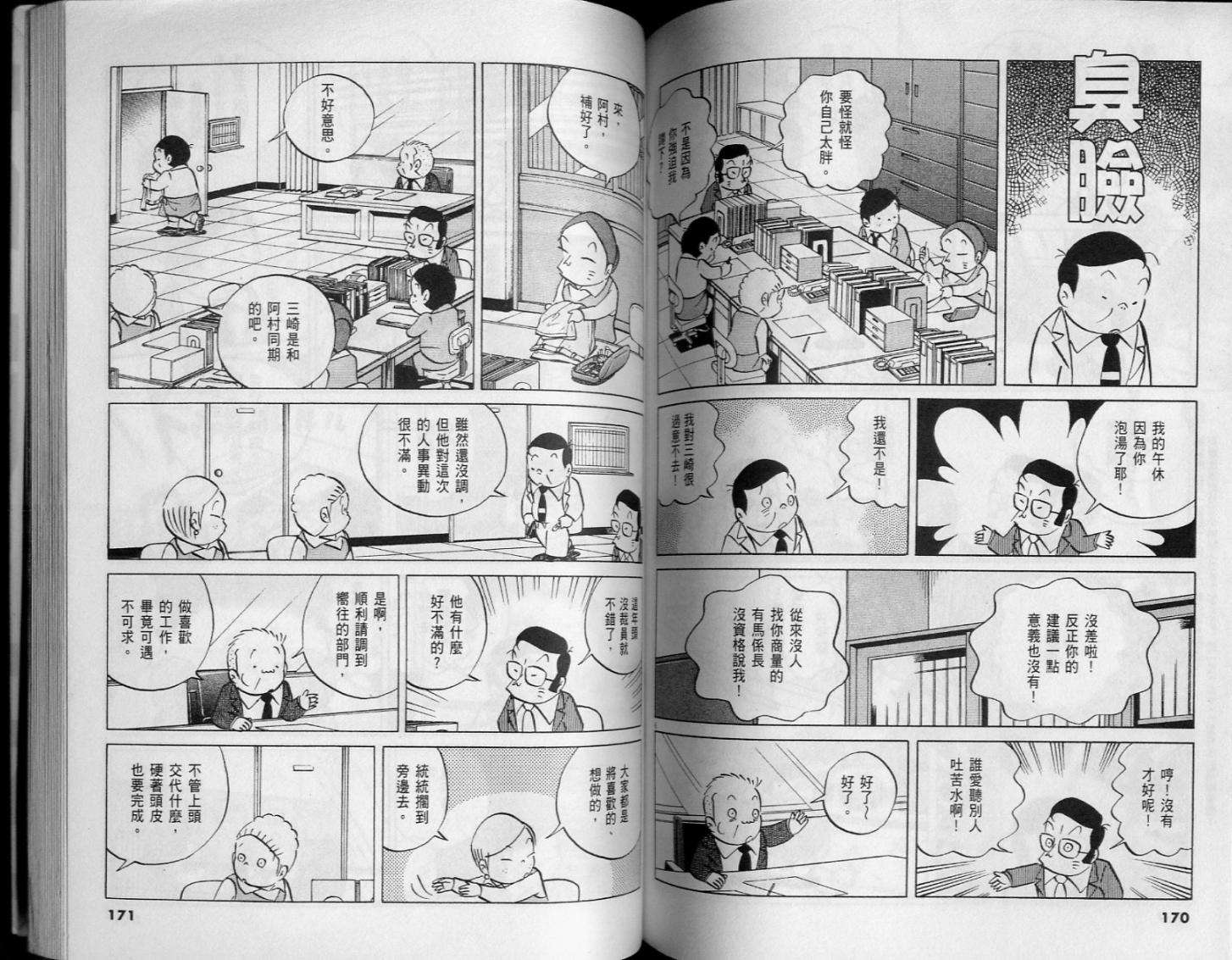 第83页