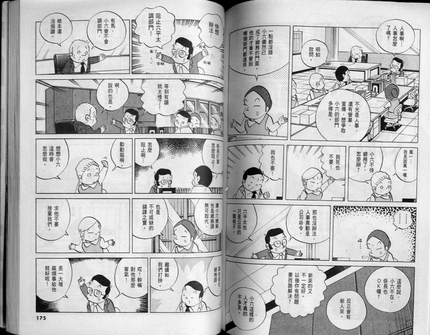 第85页