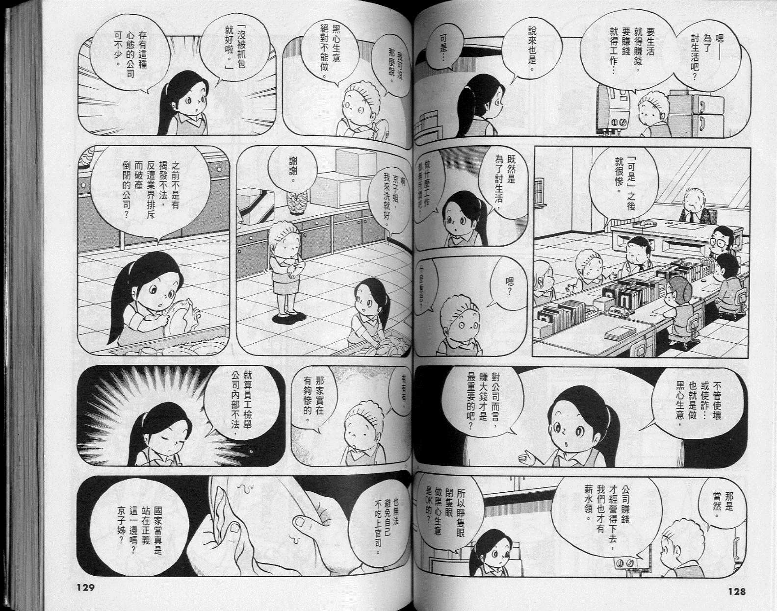 第61页