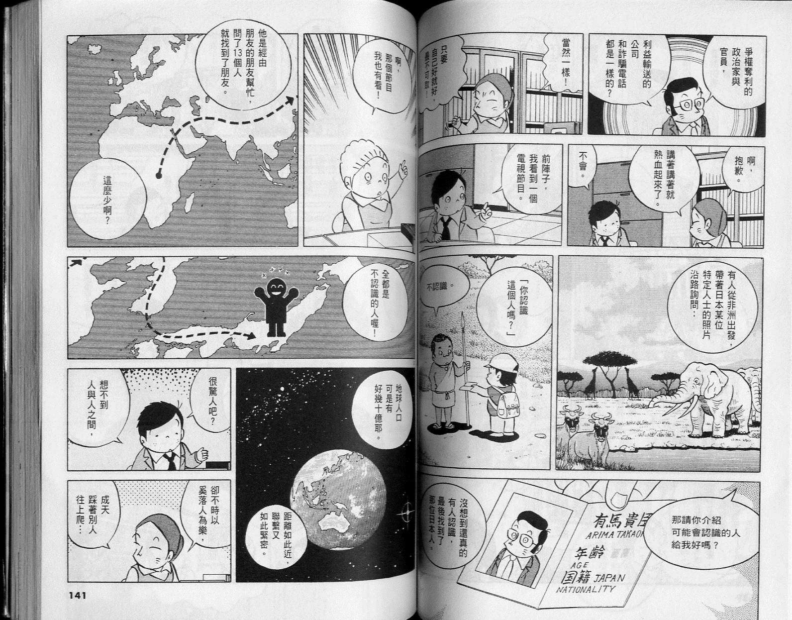 第67页