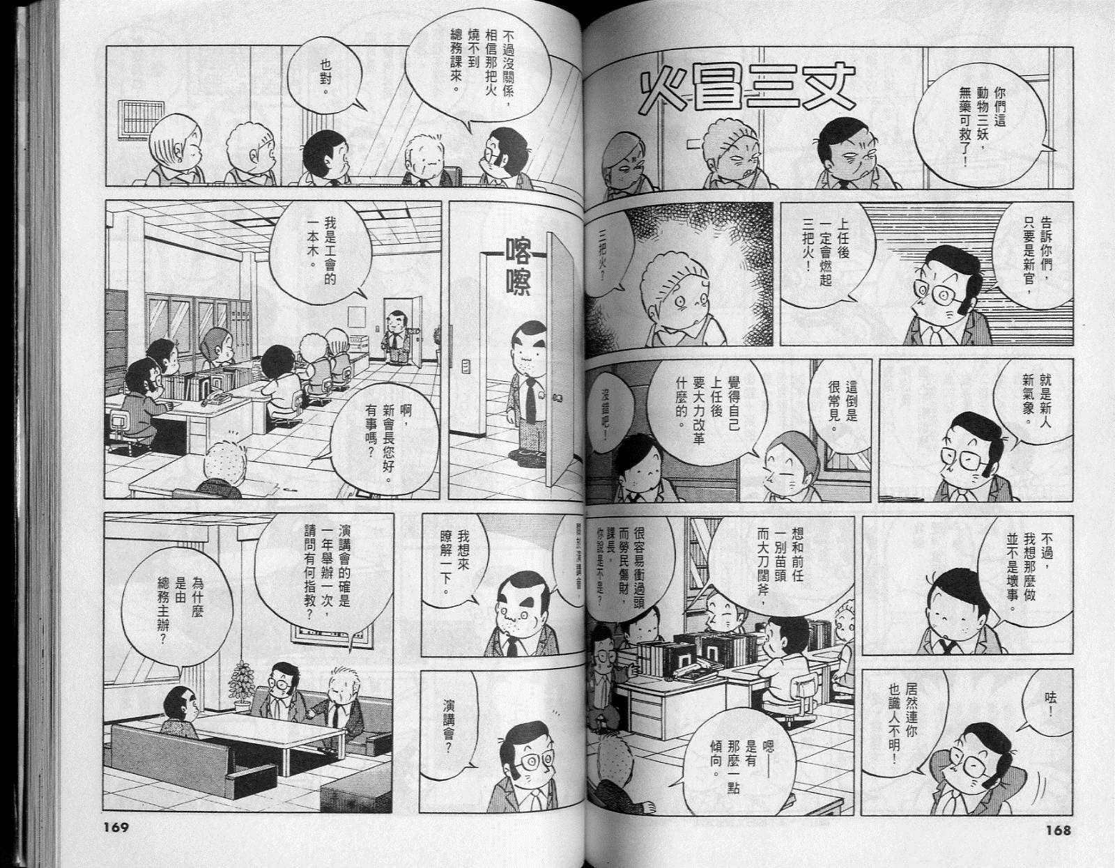 第81页