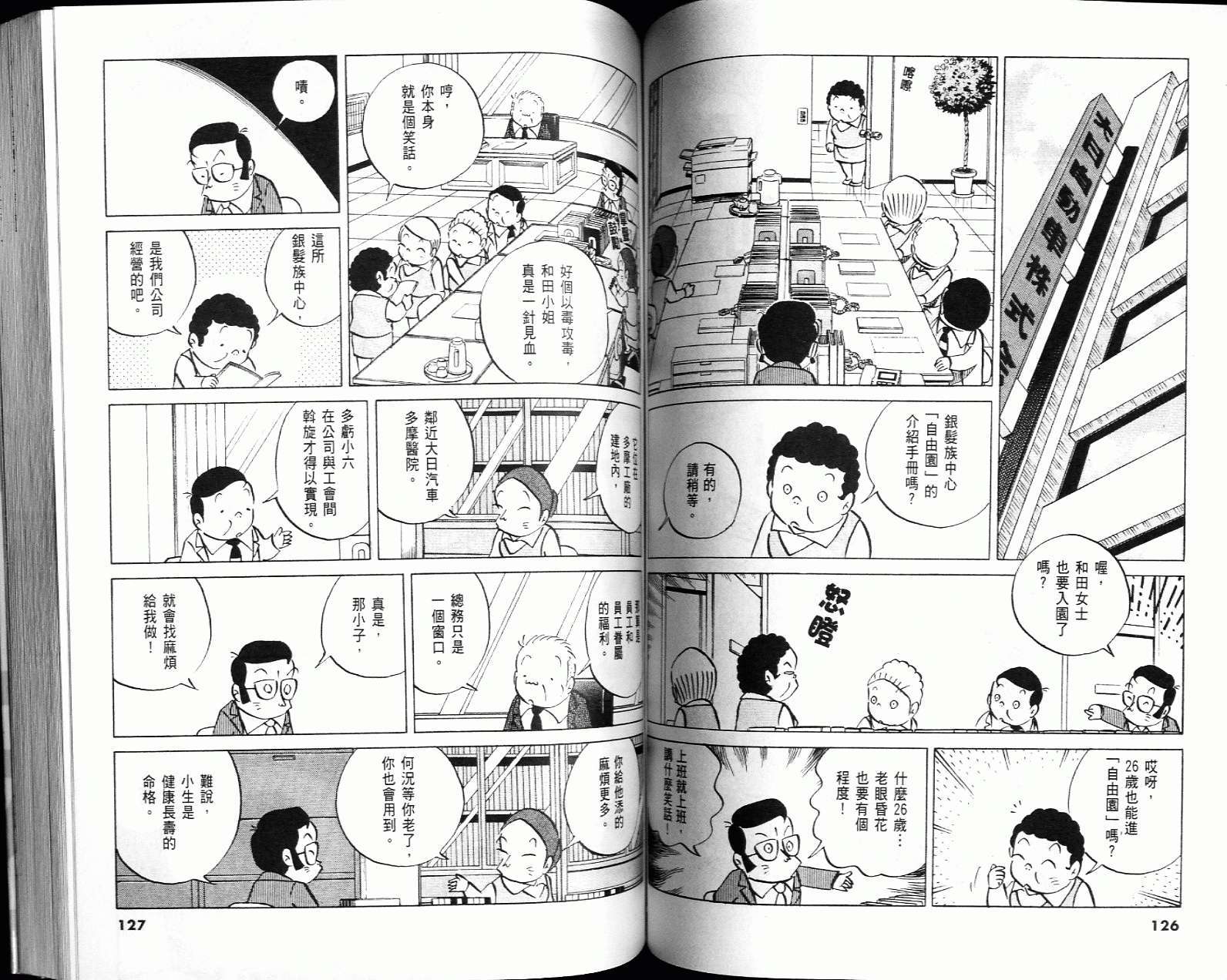 第61页