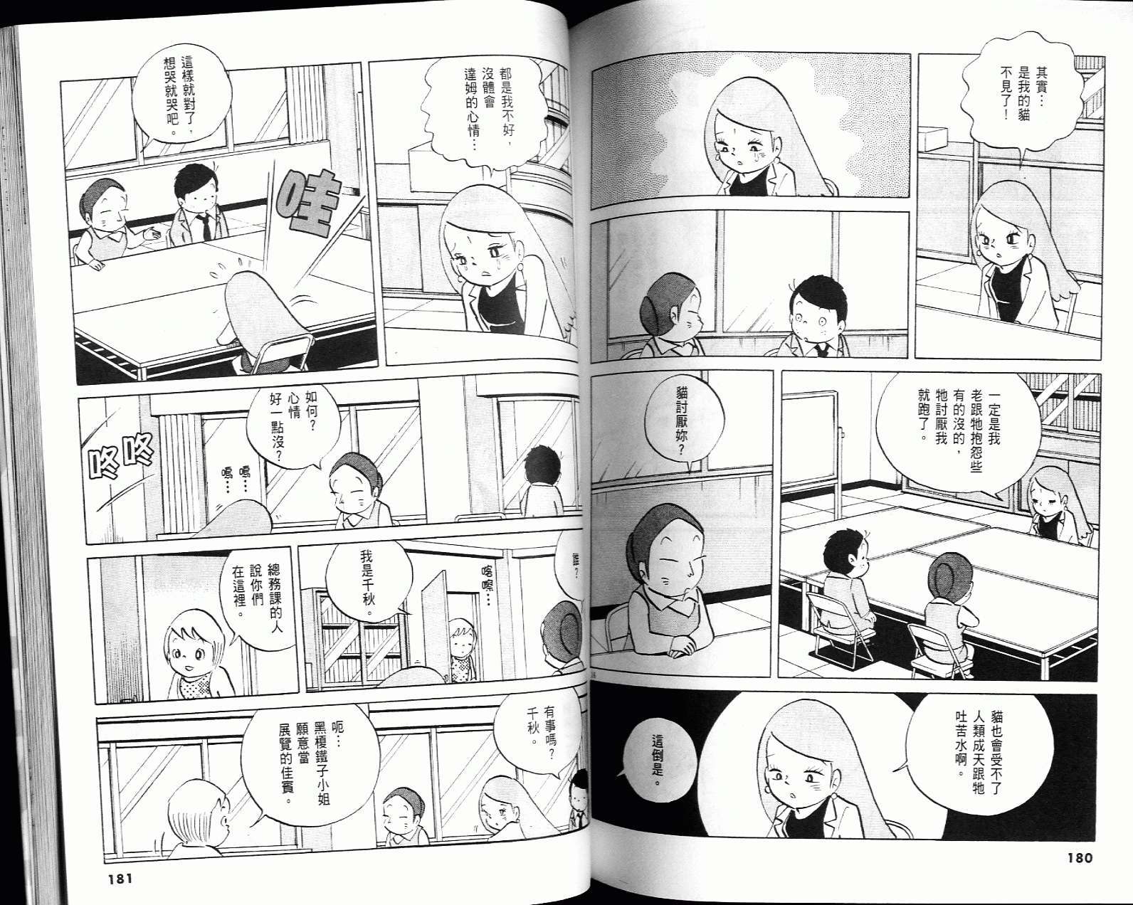第88页