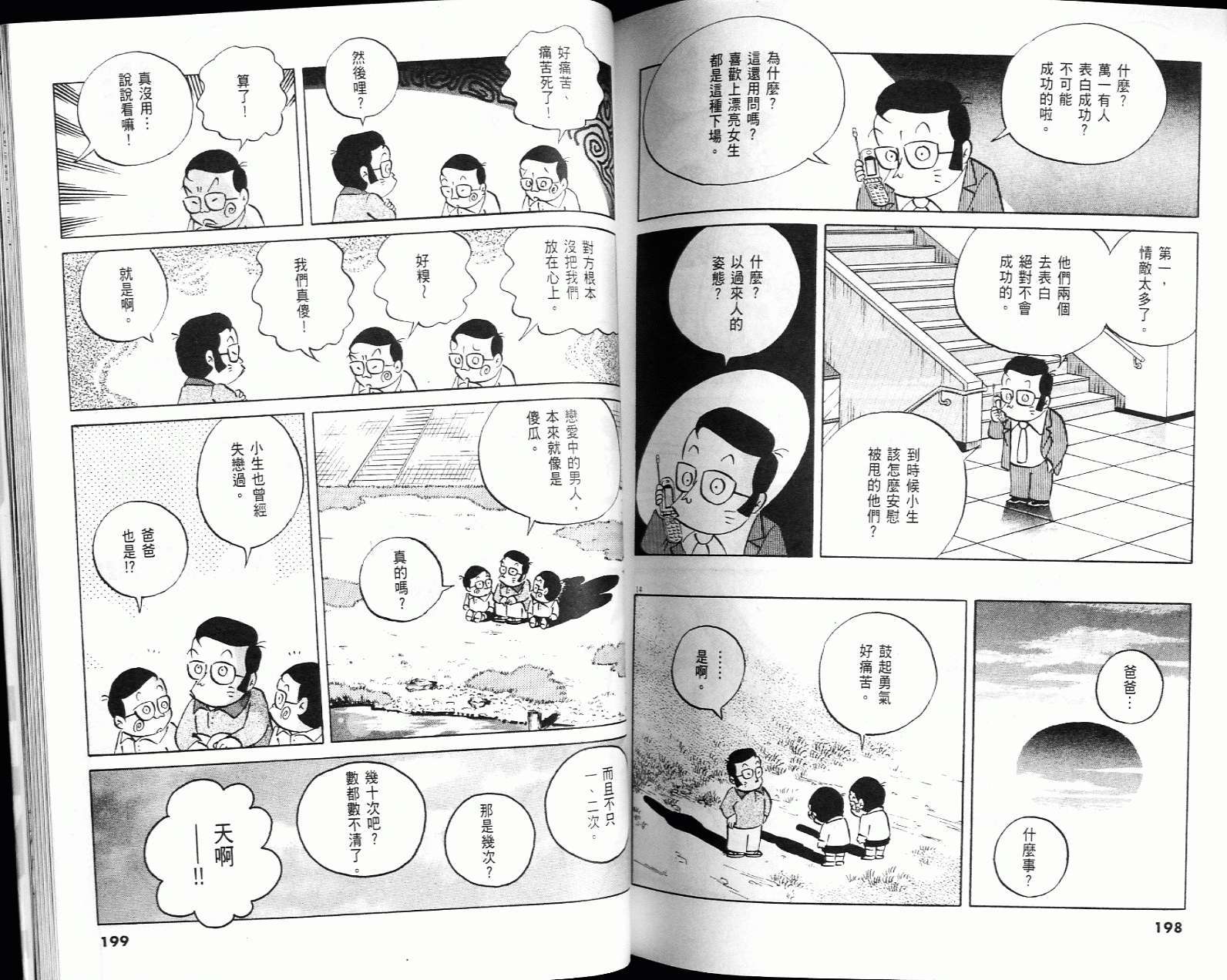 第97页