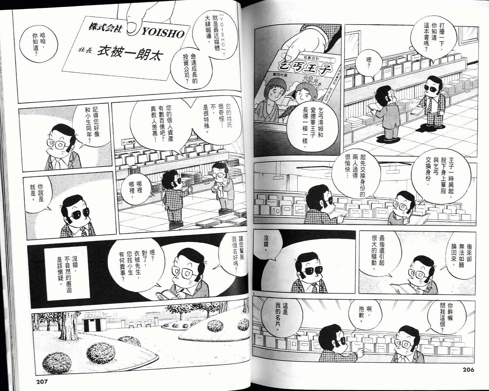 第101页