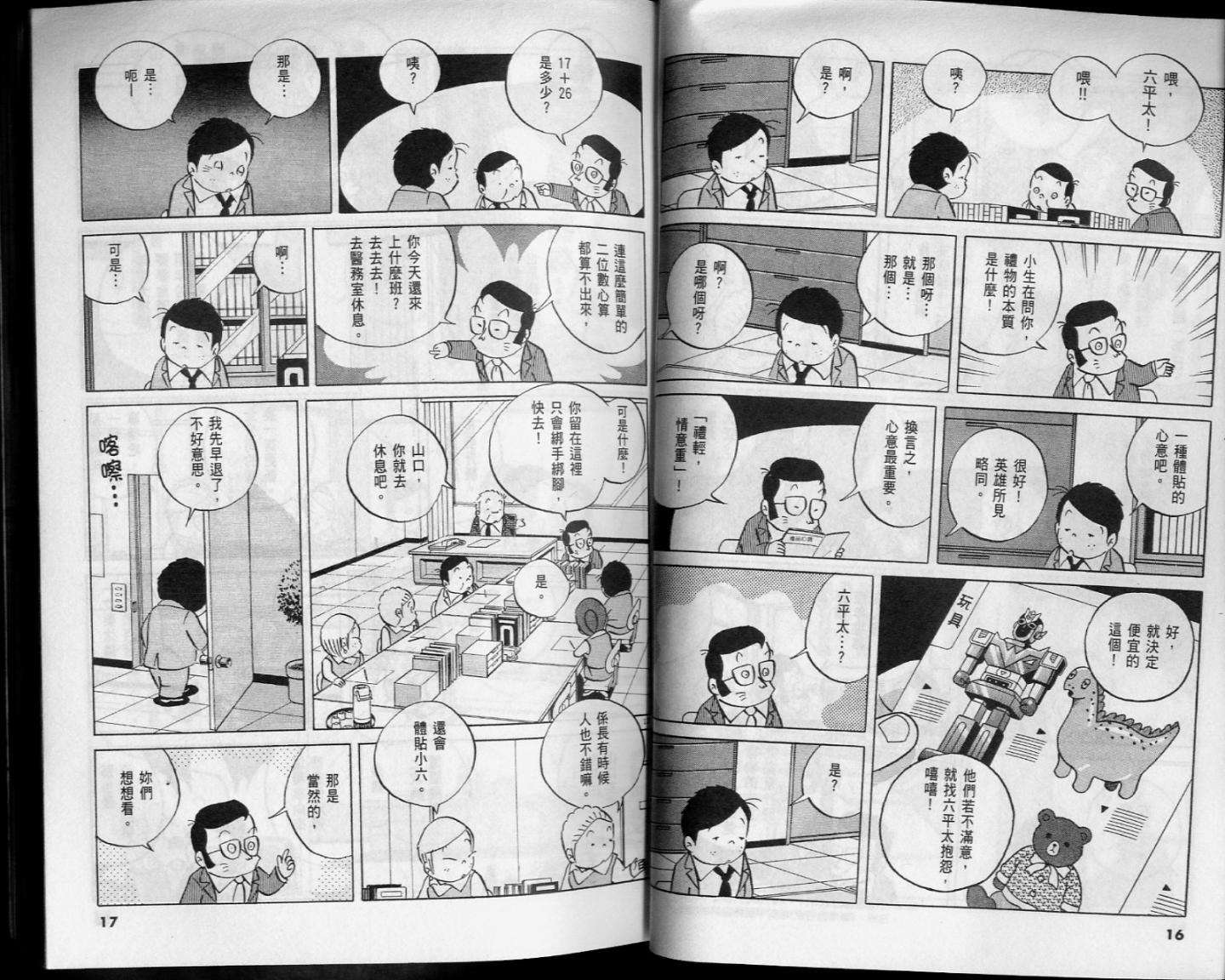 第6页