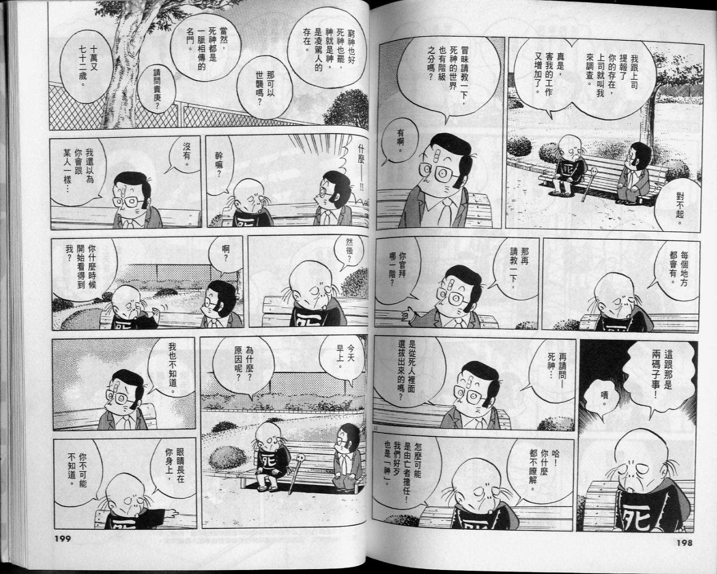 第97页