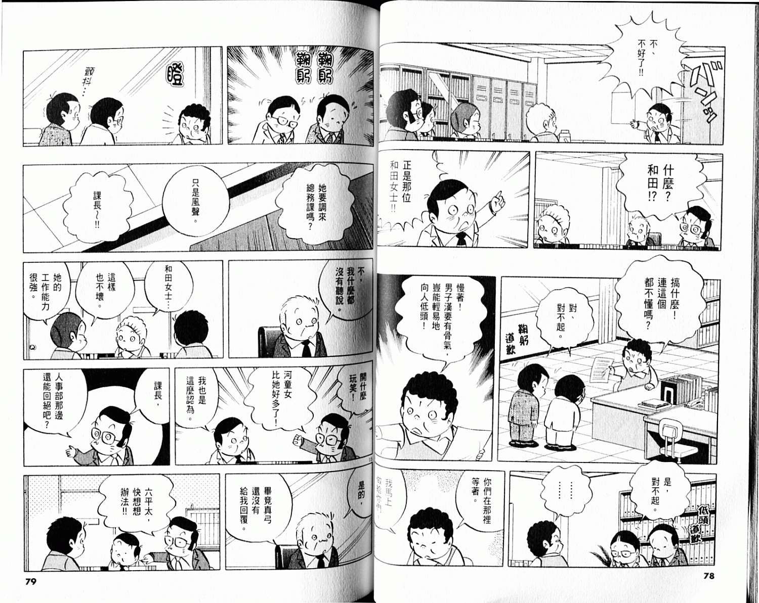 第38页