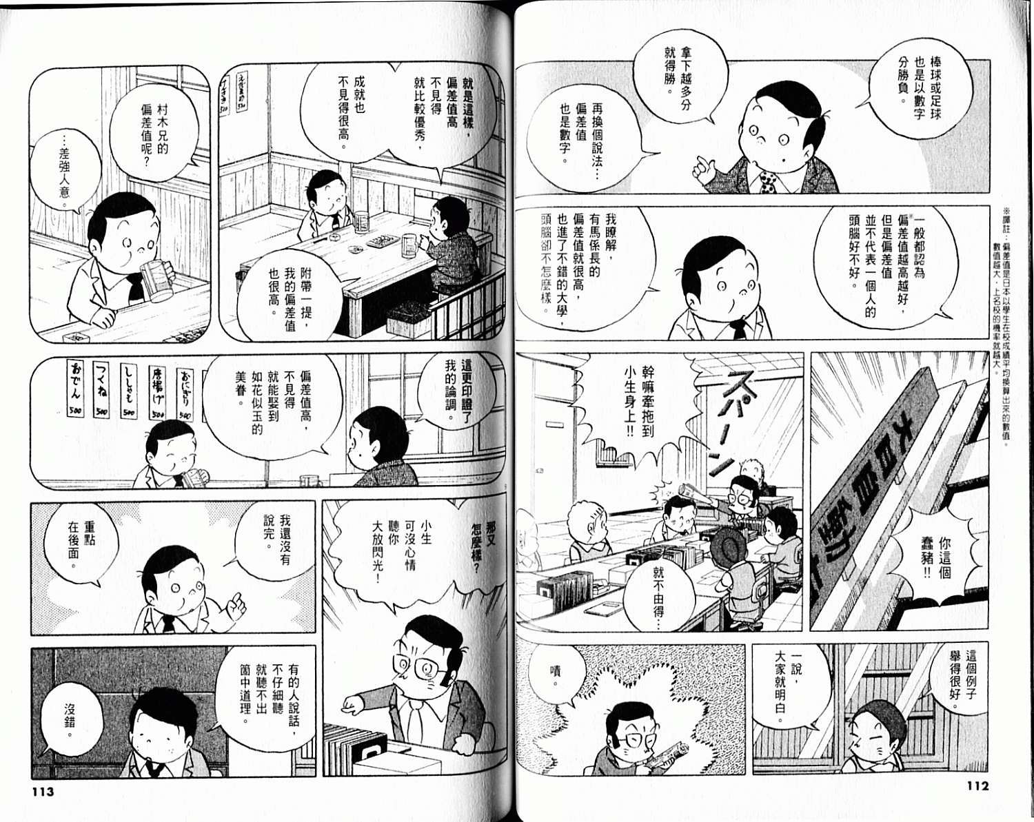 第55页