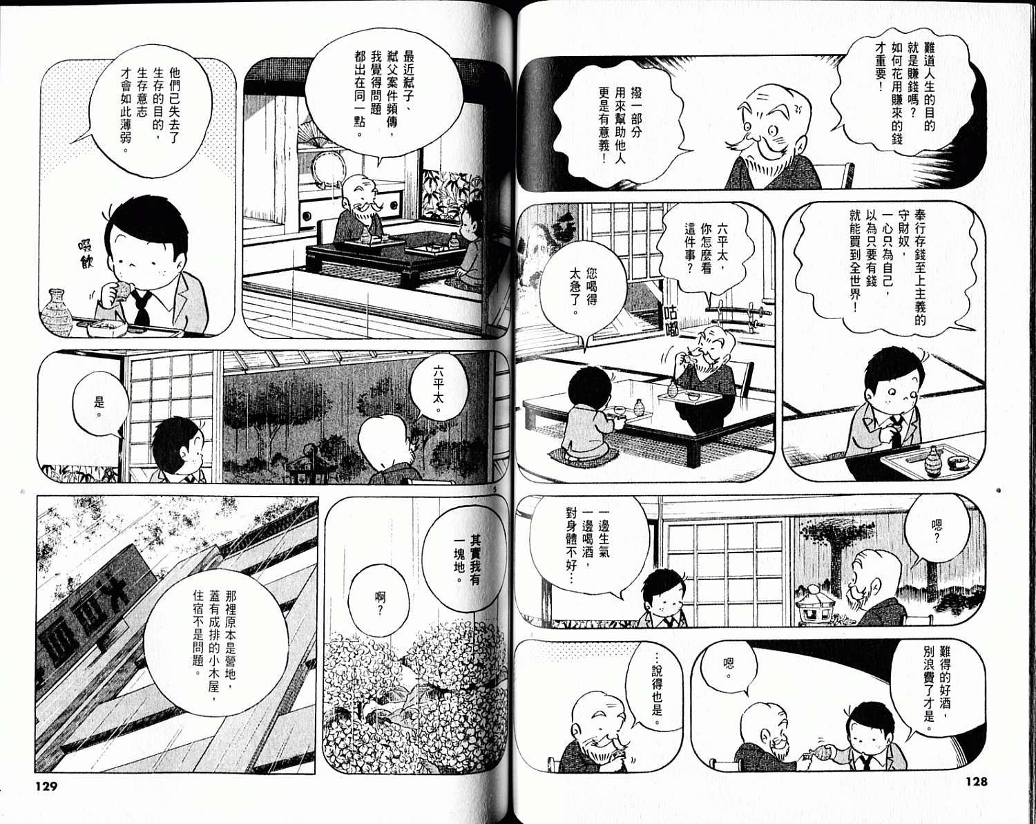 第63页