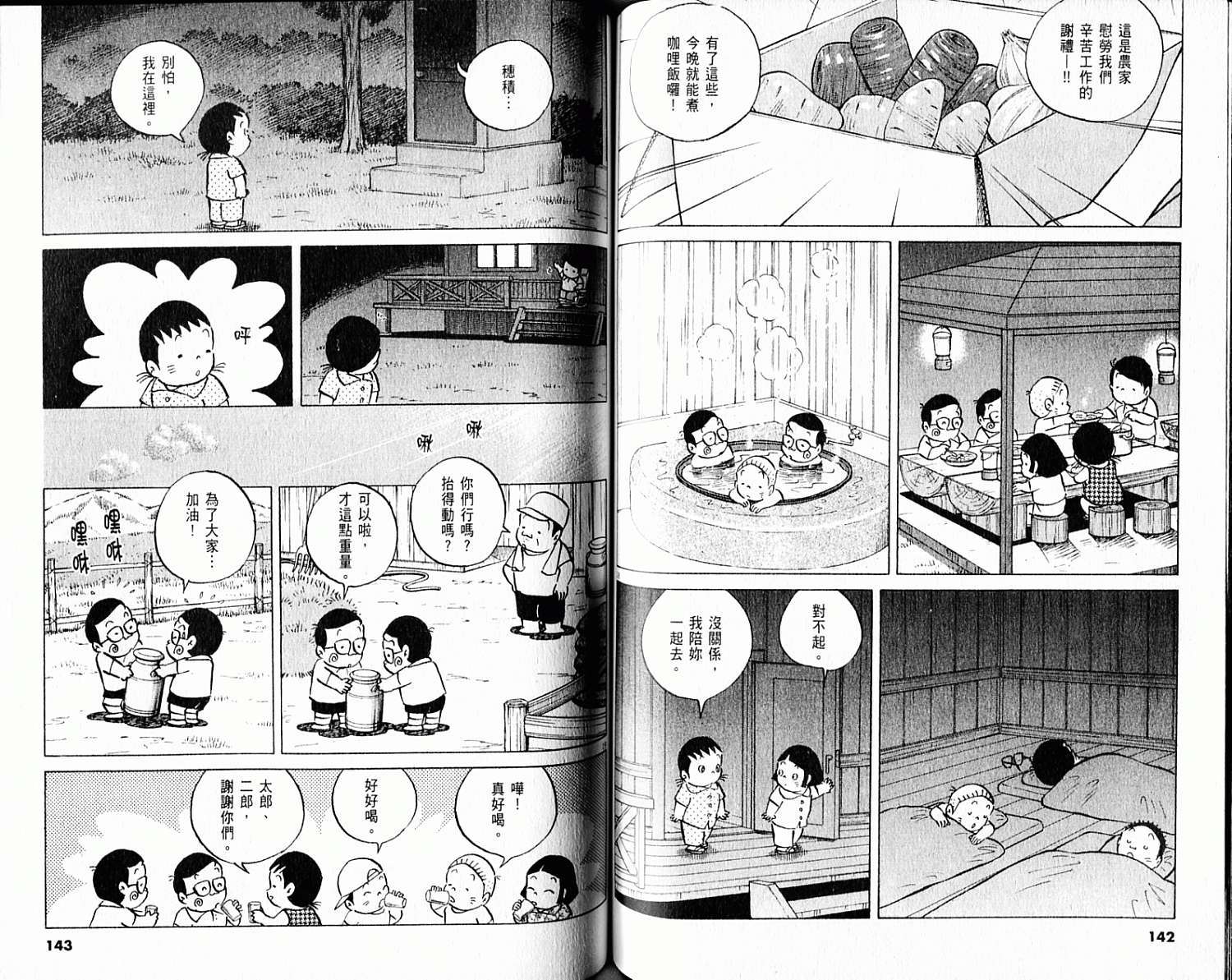 第70页
