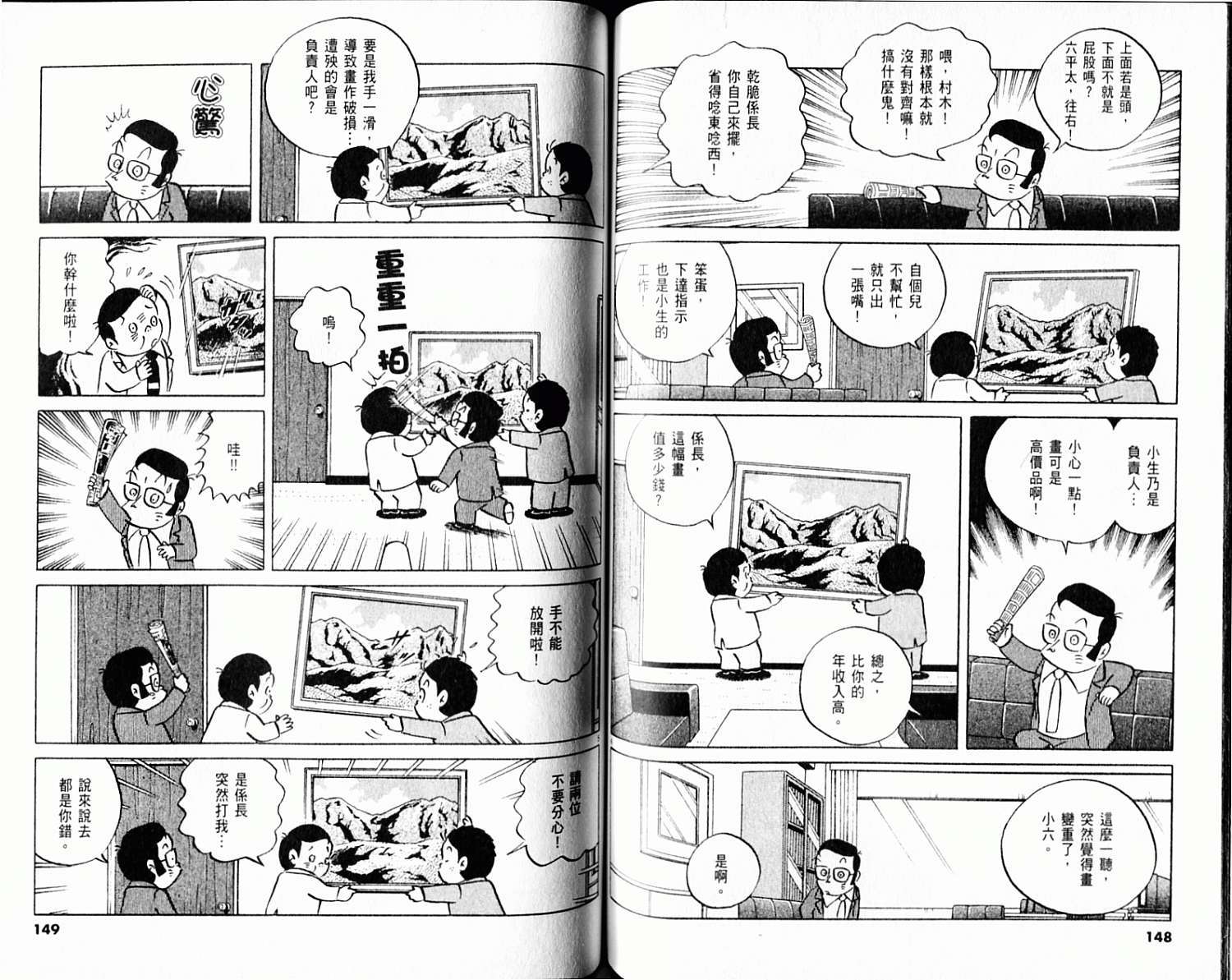 第73页