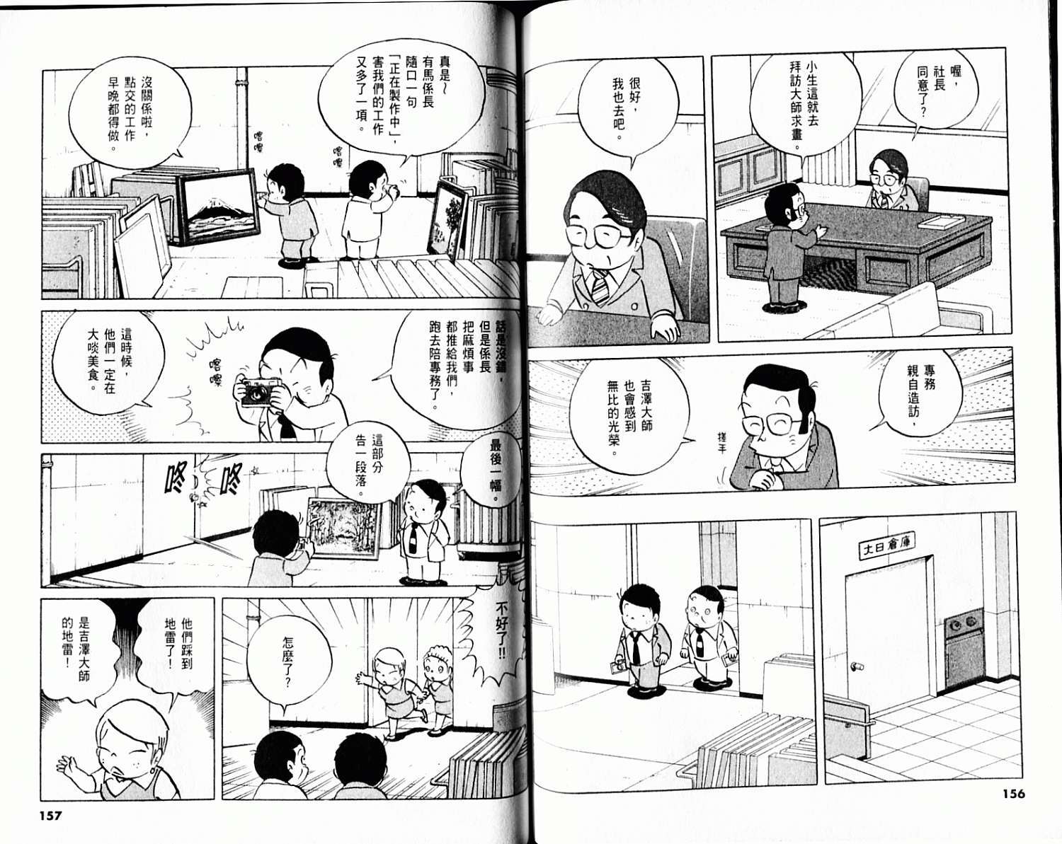 第77页