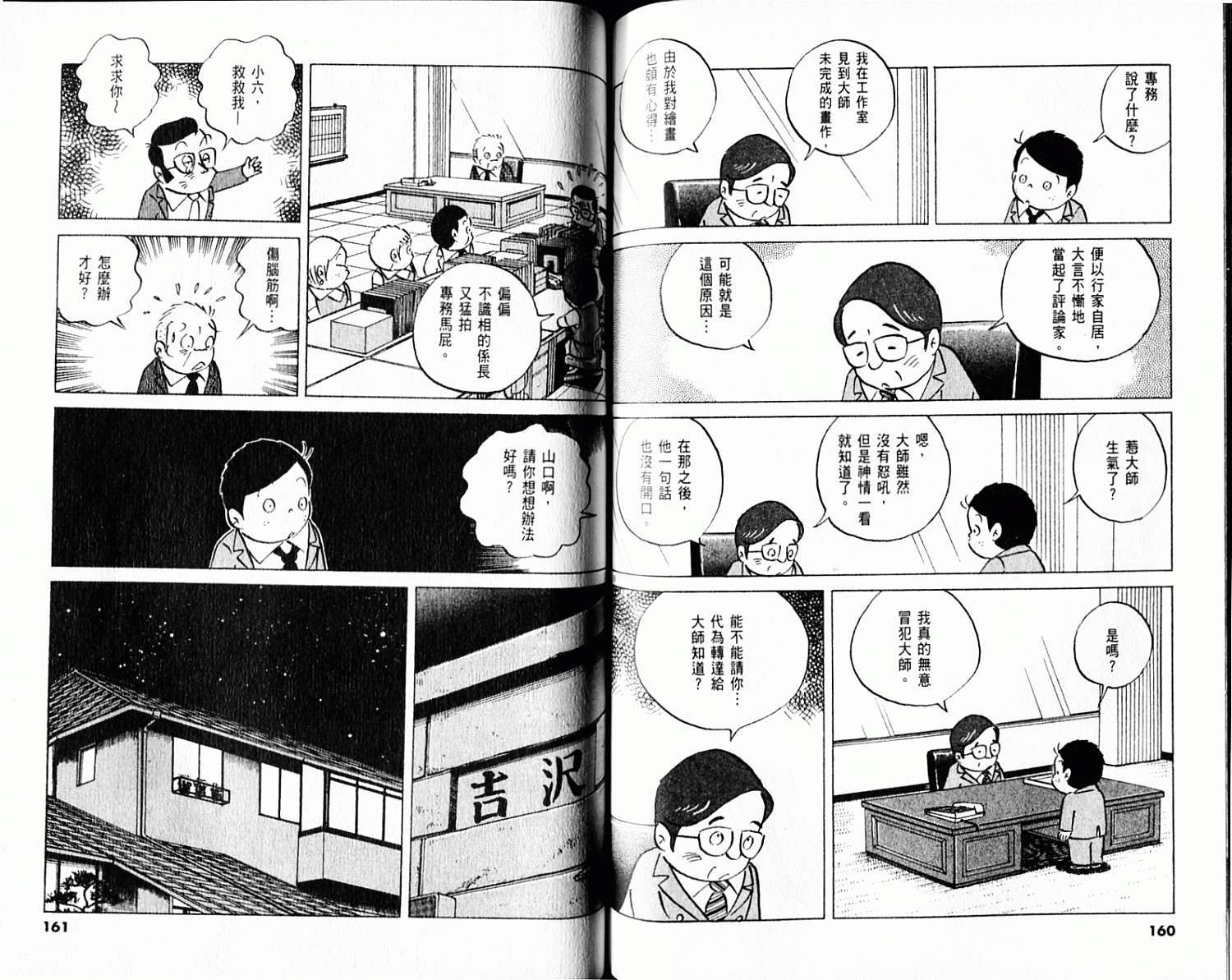 第79页