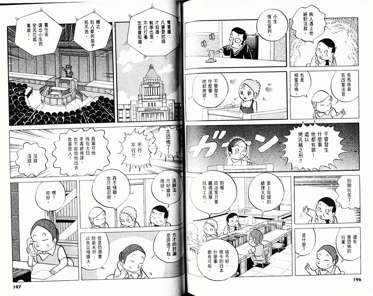 第97页