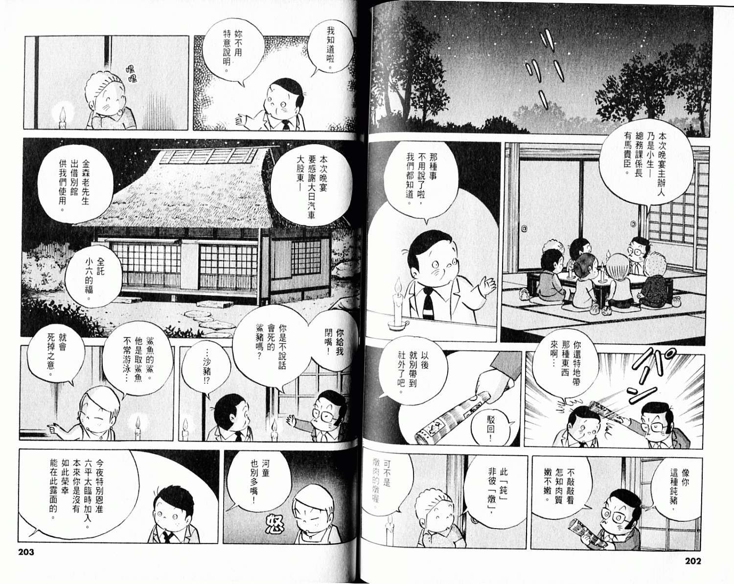 第100页
