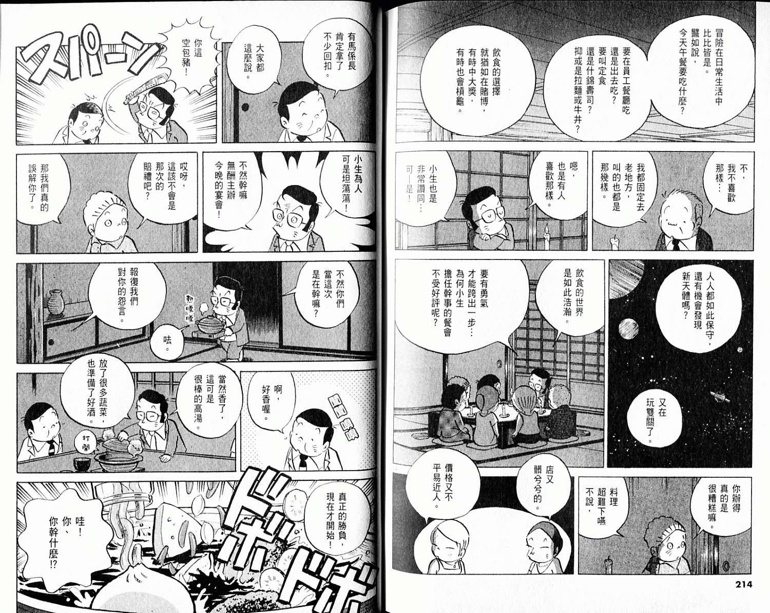 第106页
