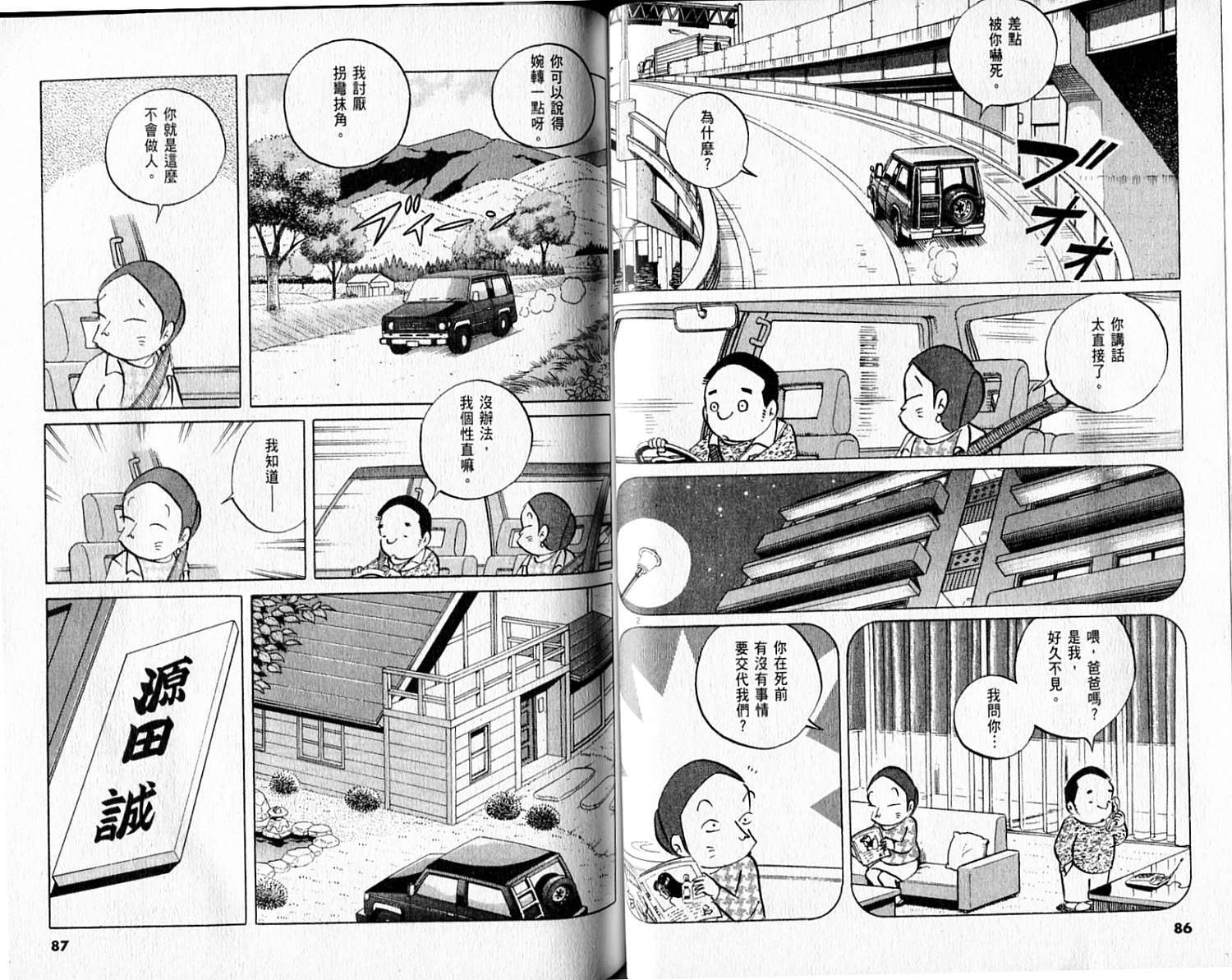 第42页