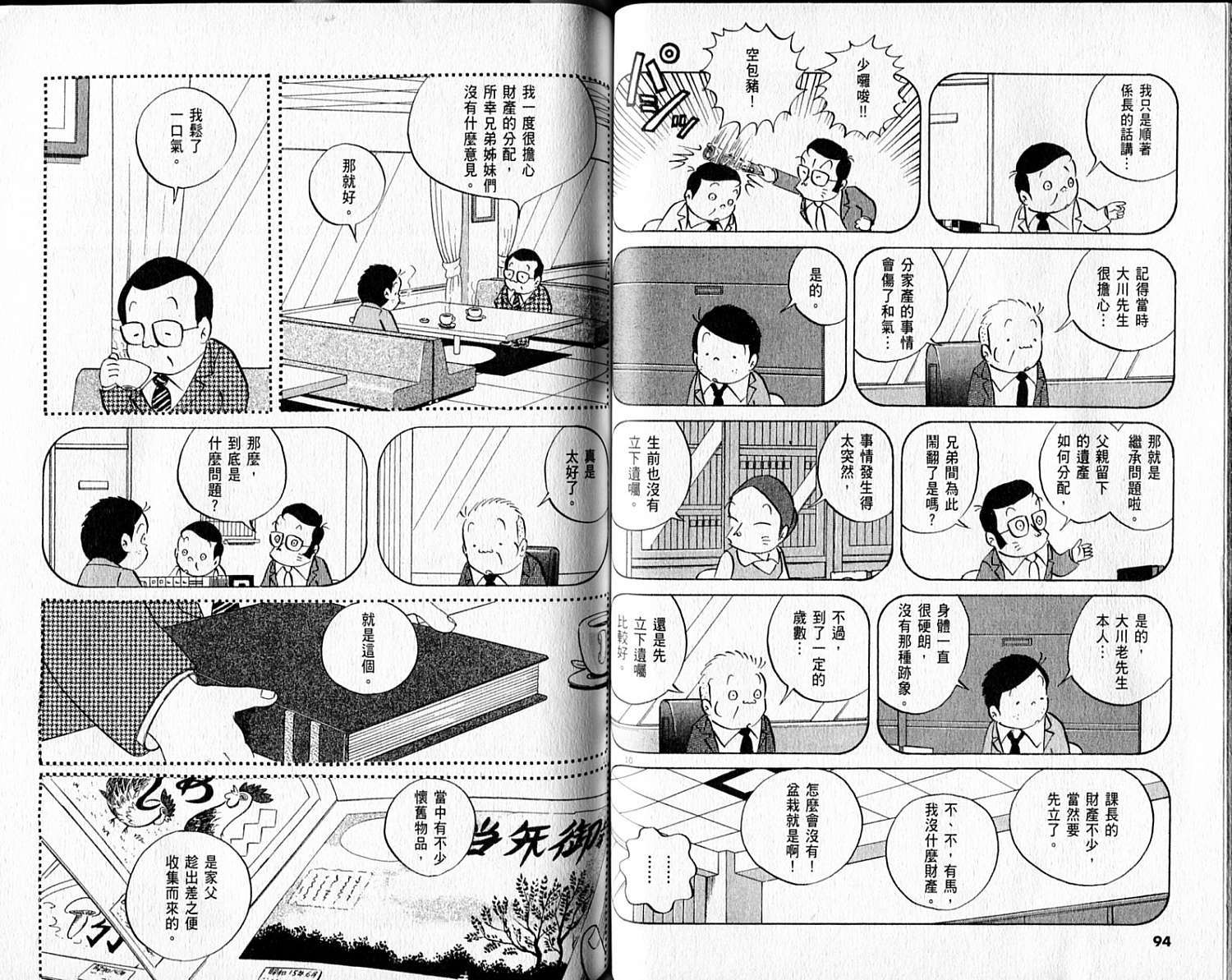 第46页