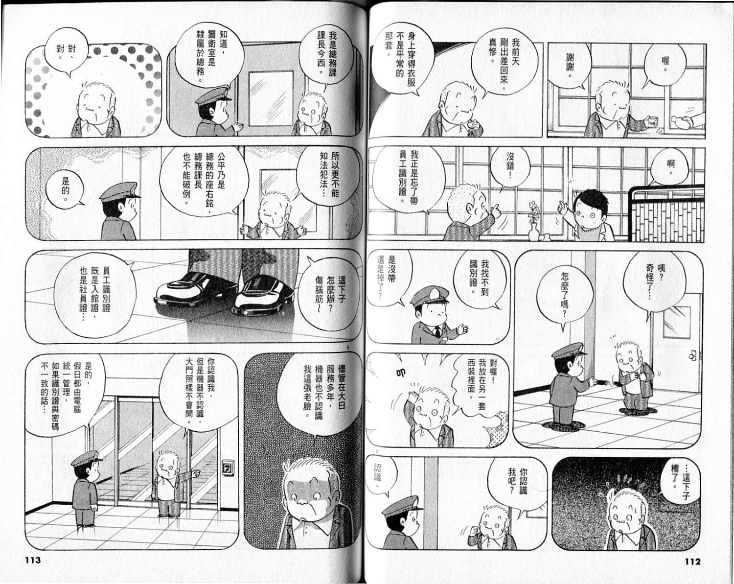 第55页