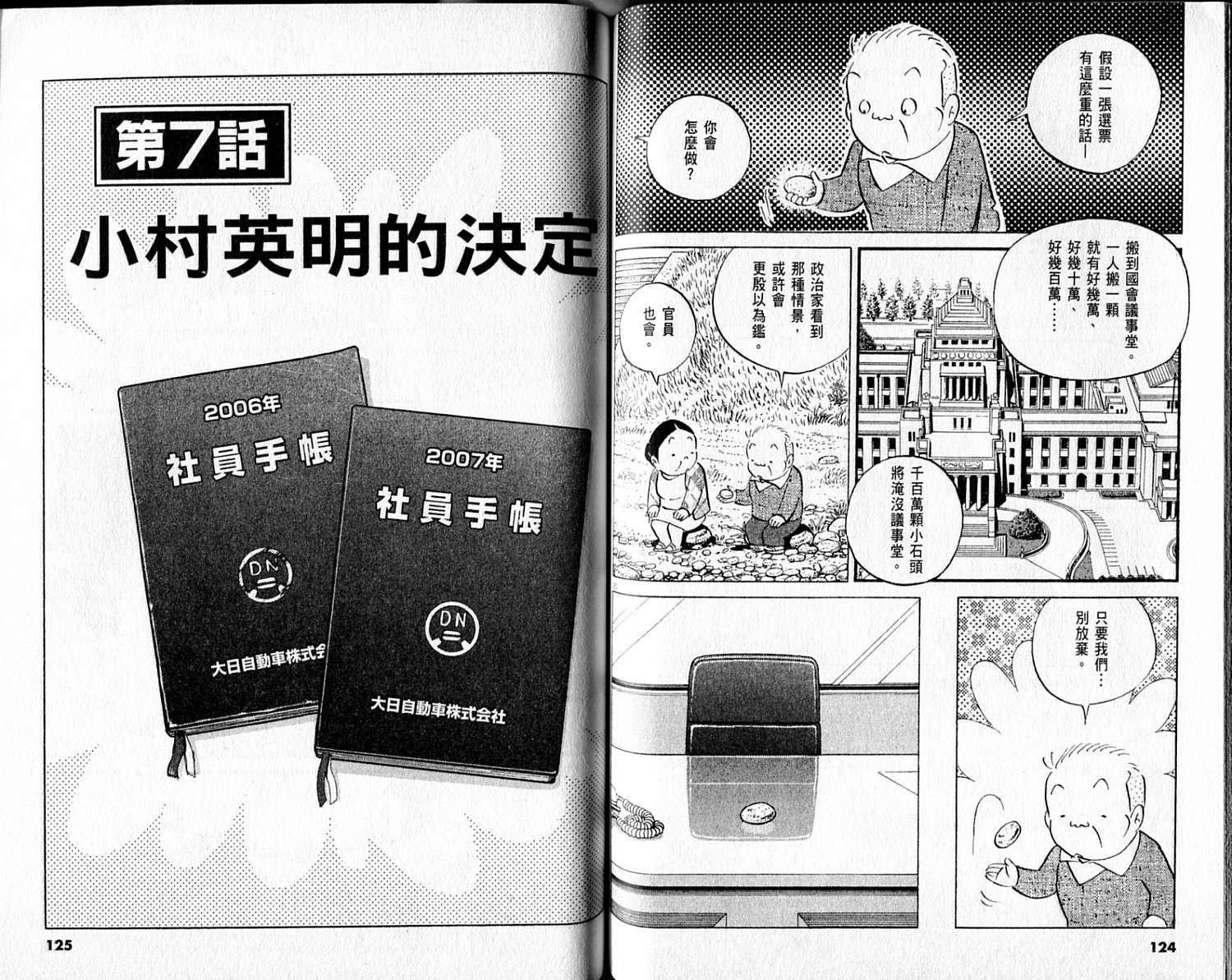 第61页