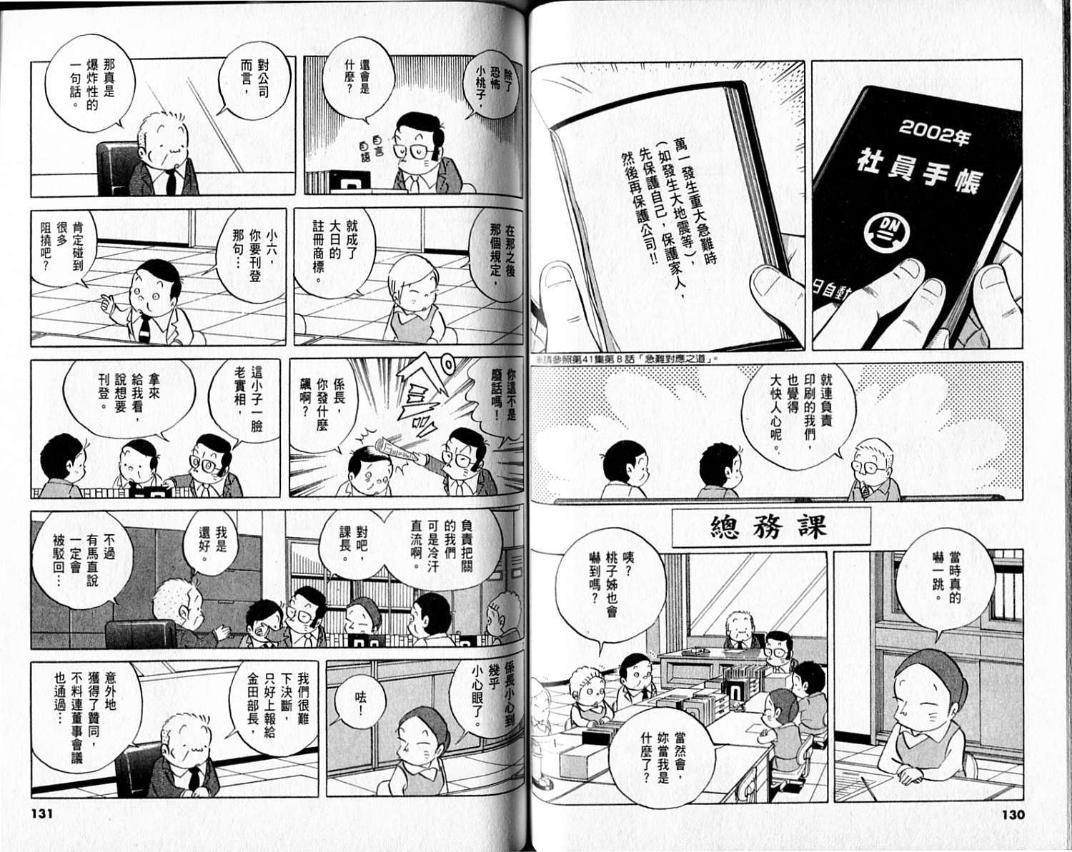 第64页