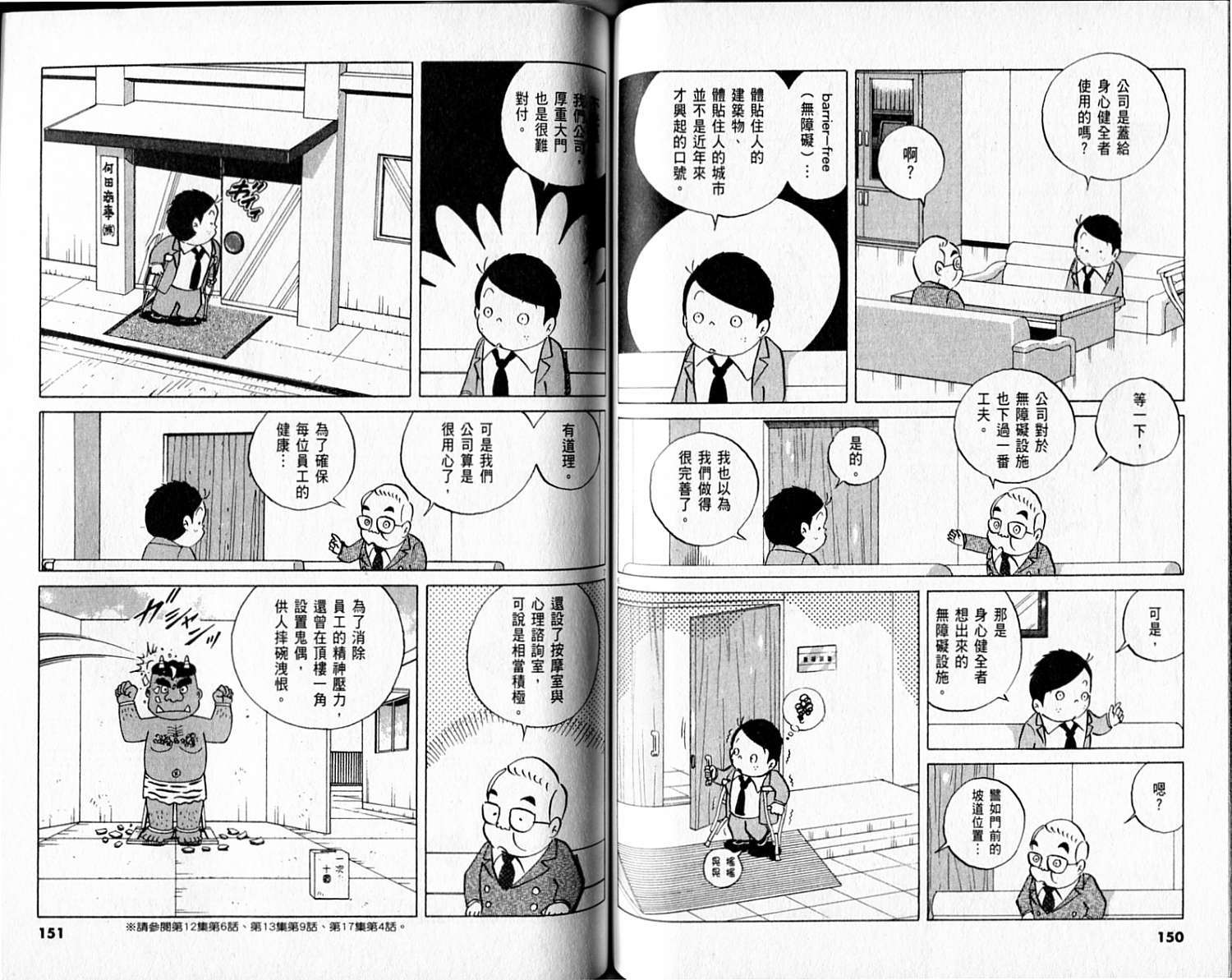 第74页