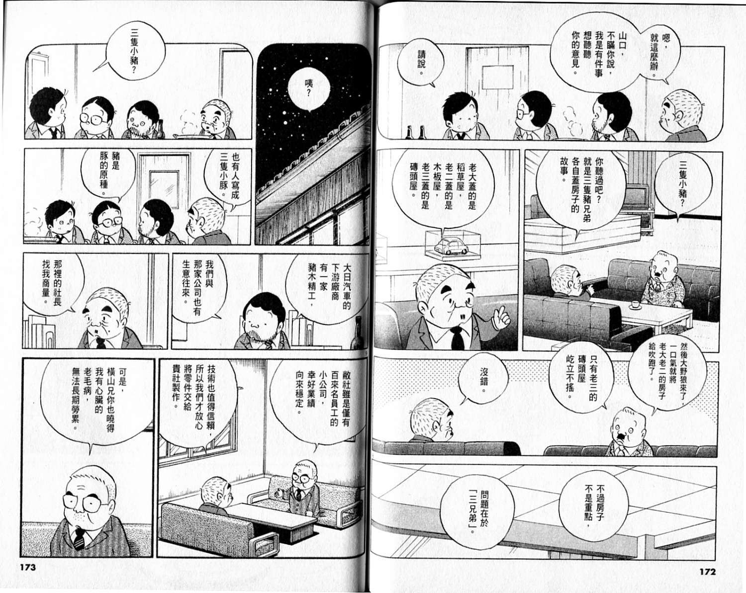 第85页