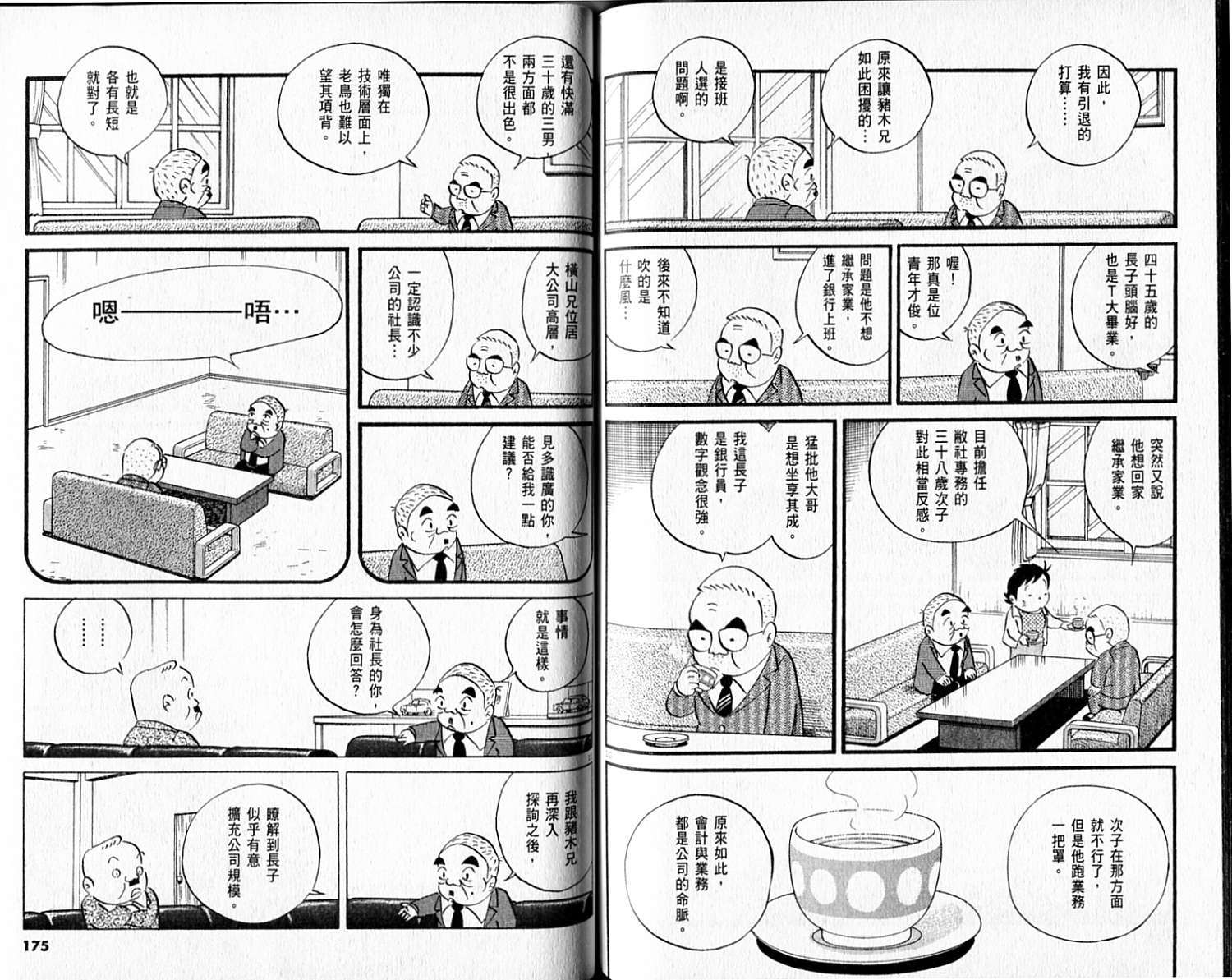 第86页