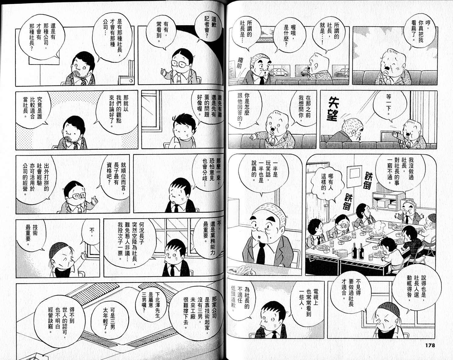 第88页