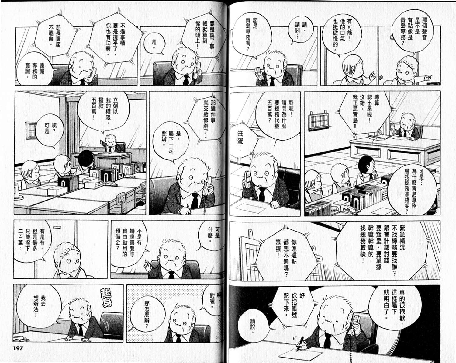 第97页