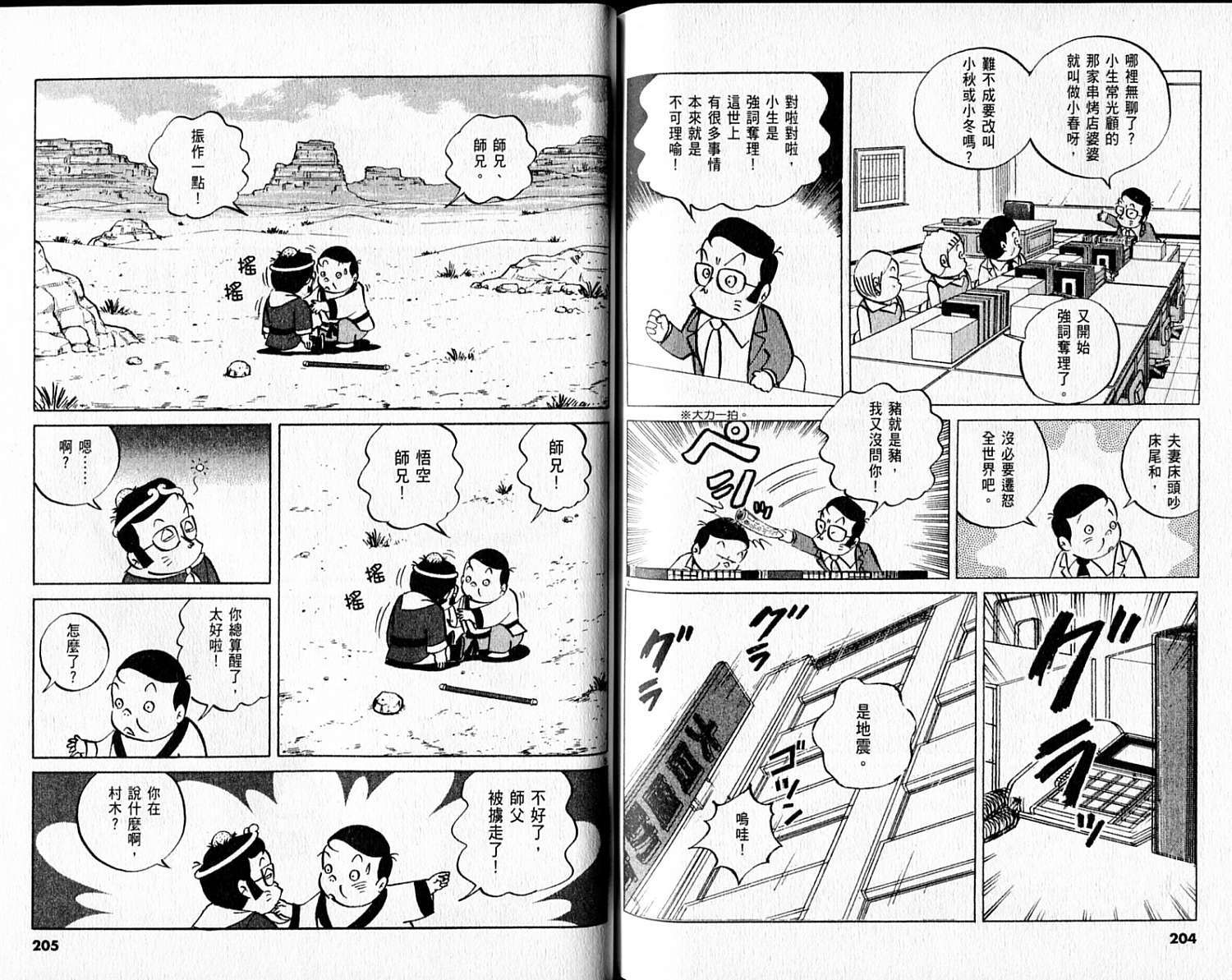 第101页
