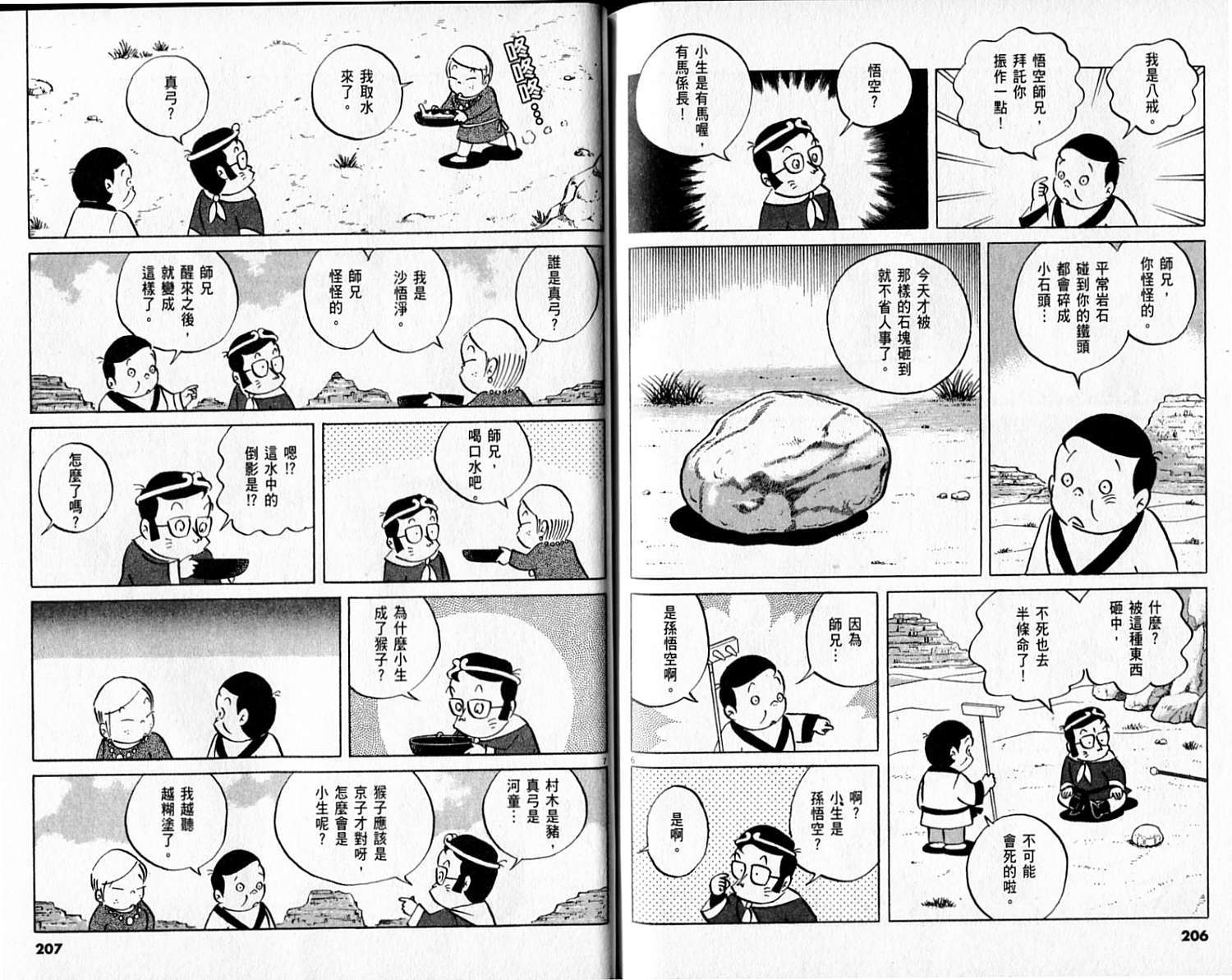 第102页
