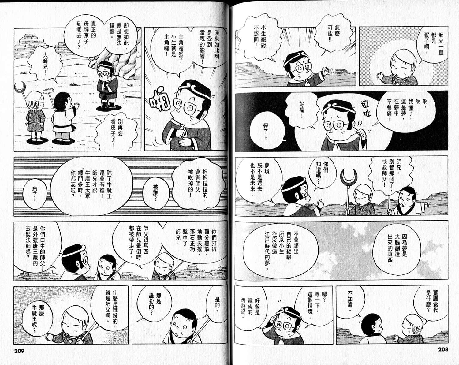第103页