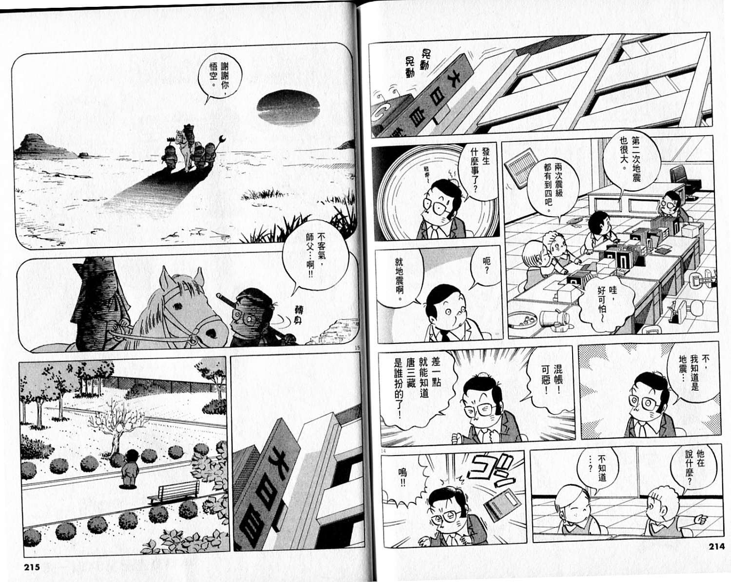 第106页