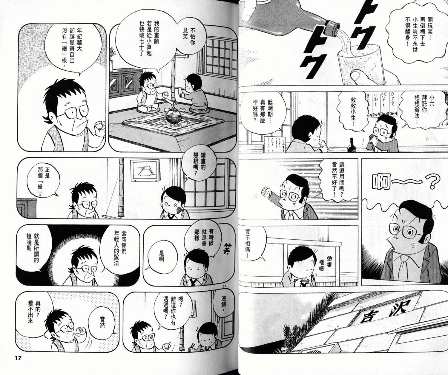 第7页