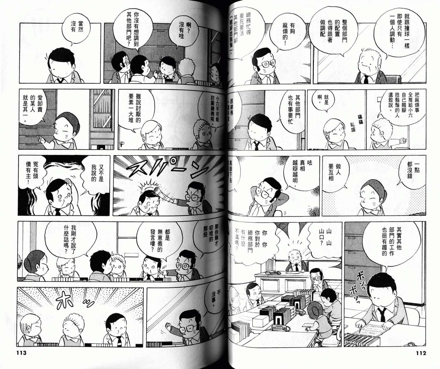 第55页