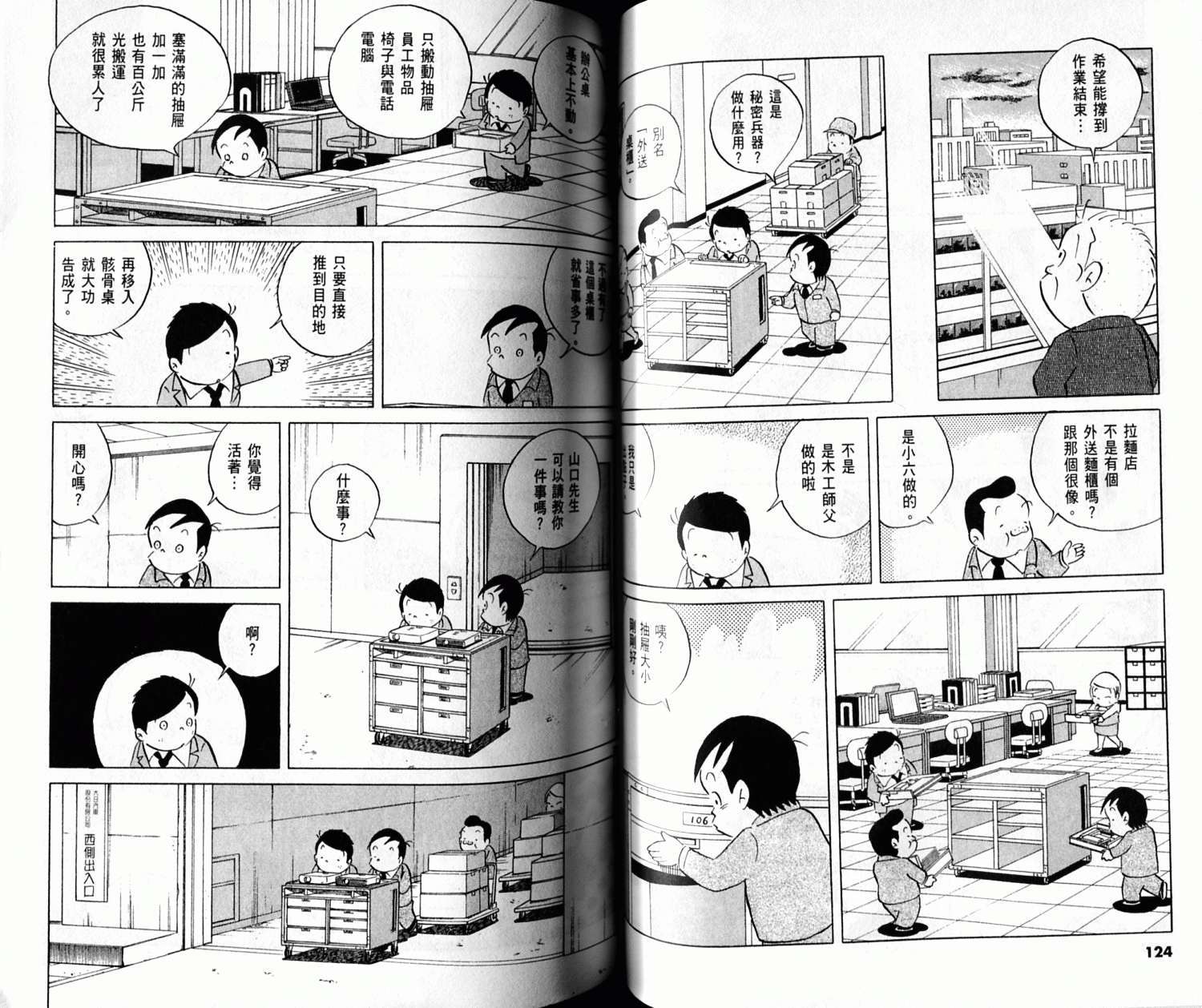 第61页
