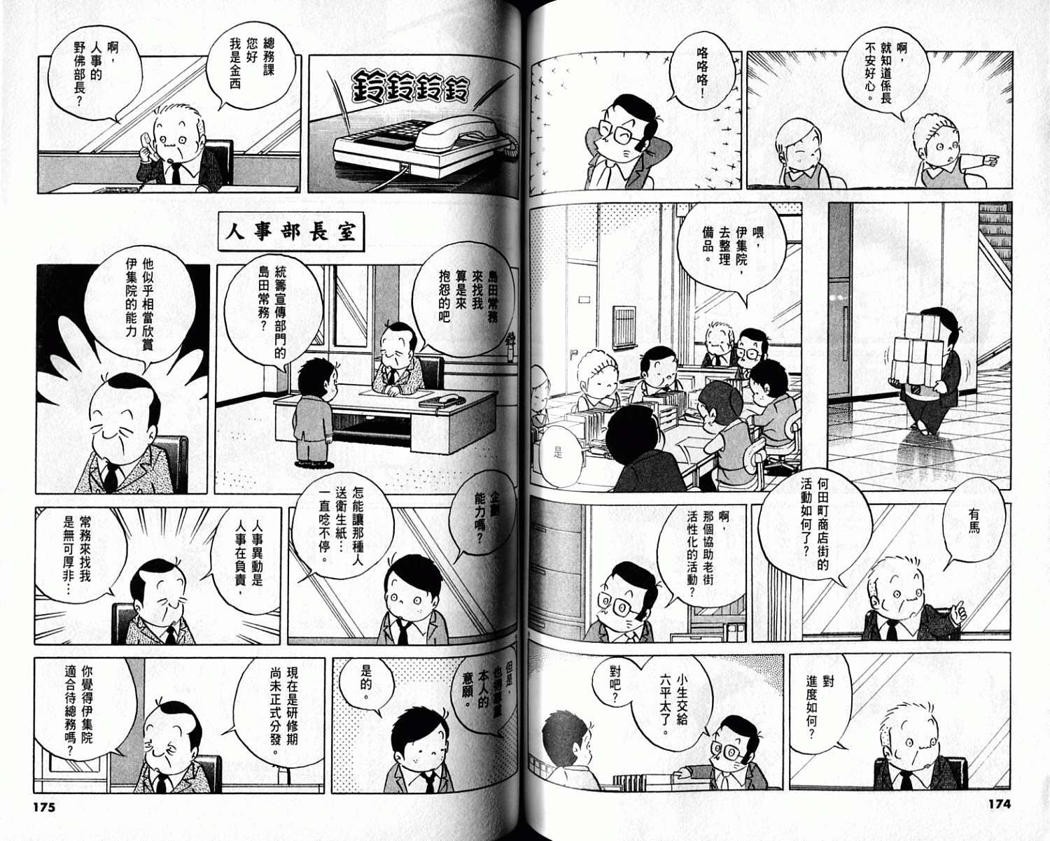 第86页
