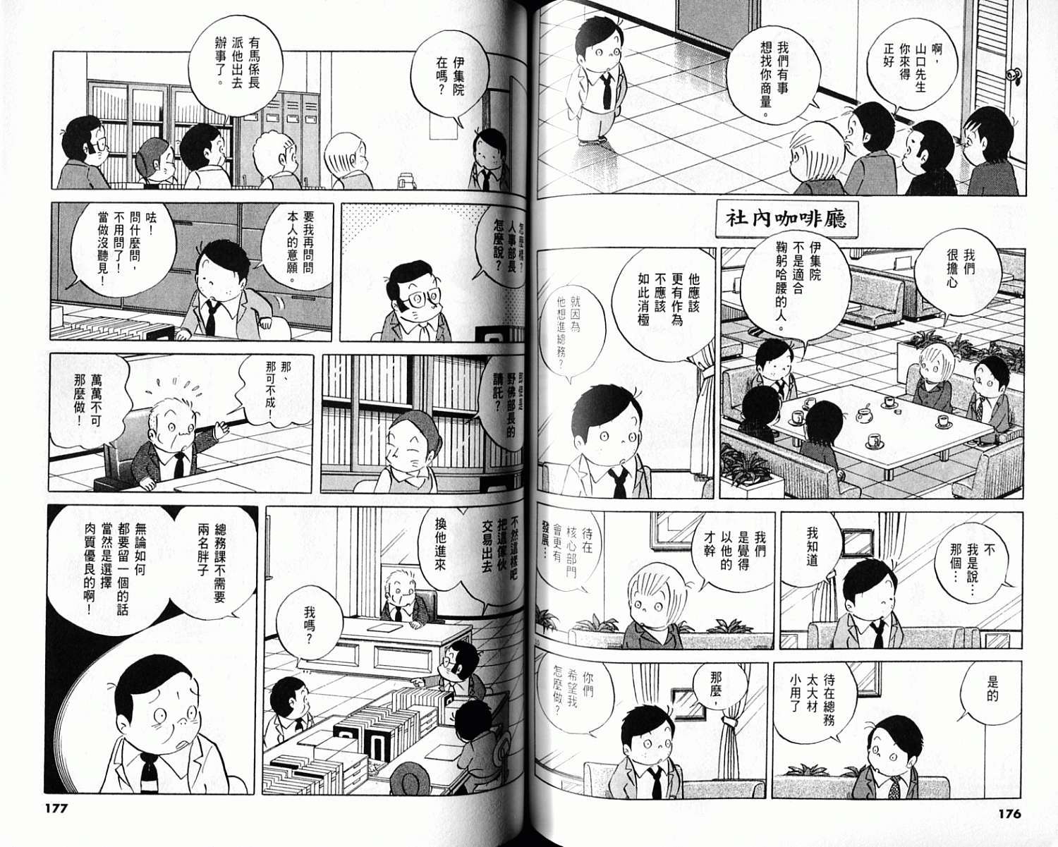 第87页