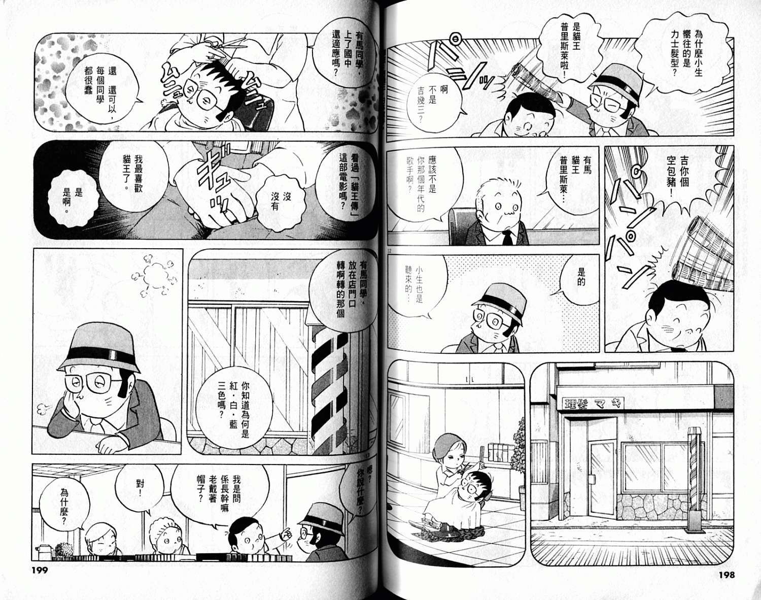 第98页